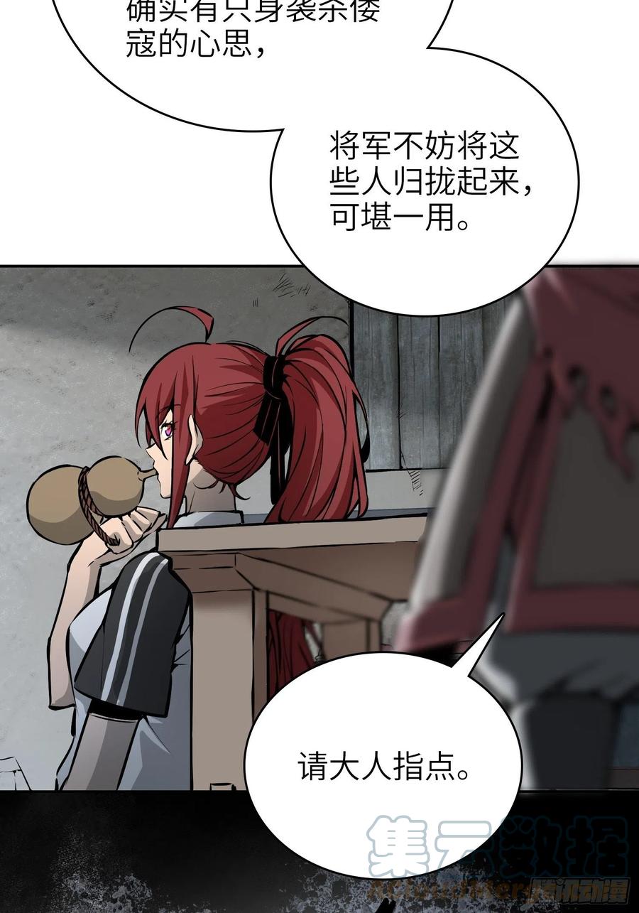 从姑获鸟开始韩漫全集-068 再见摄山女无删减无遮挡章节图片 