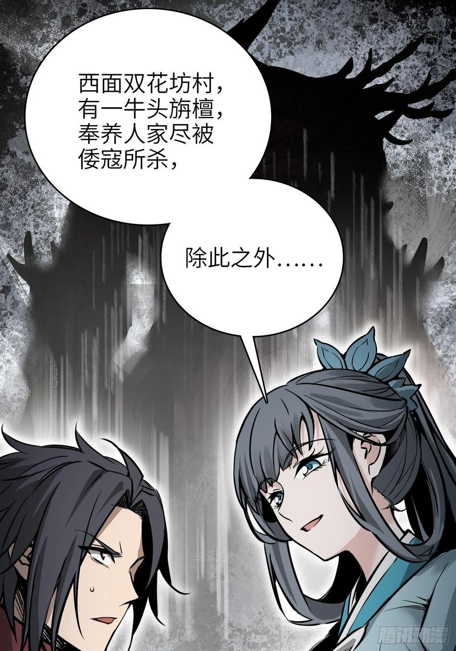 从姑获鸟开始韩漫全集-068 再见摄山女无删减无遮挡章节图片 