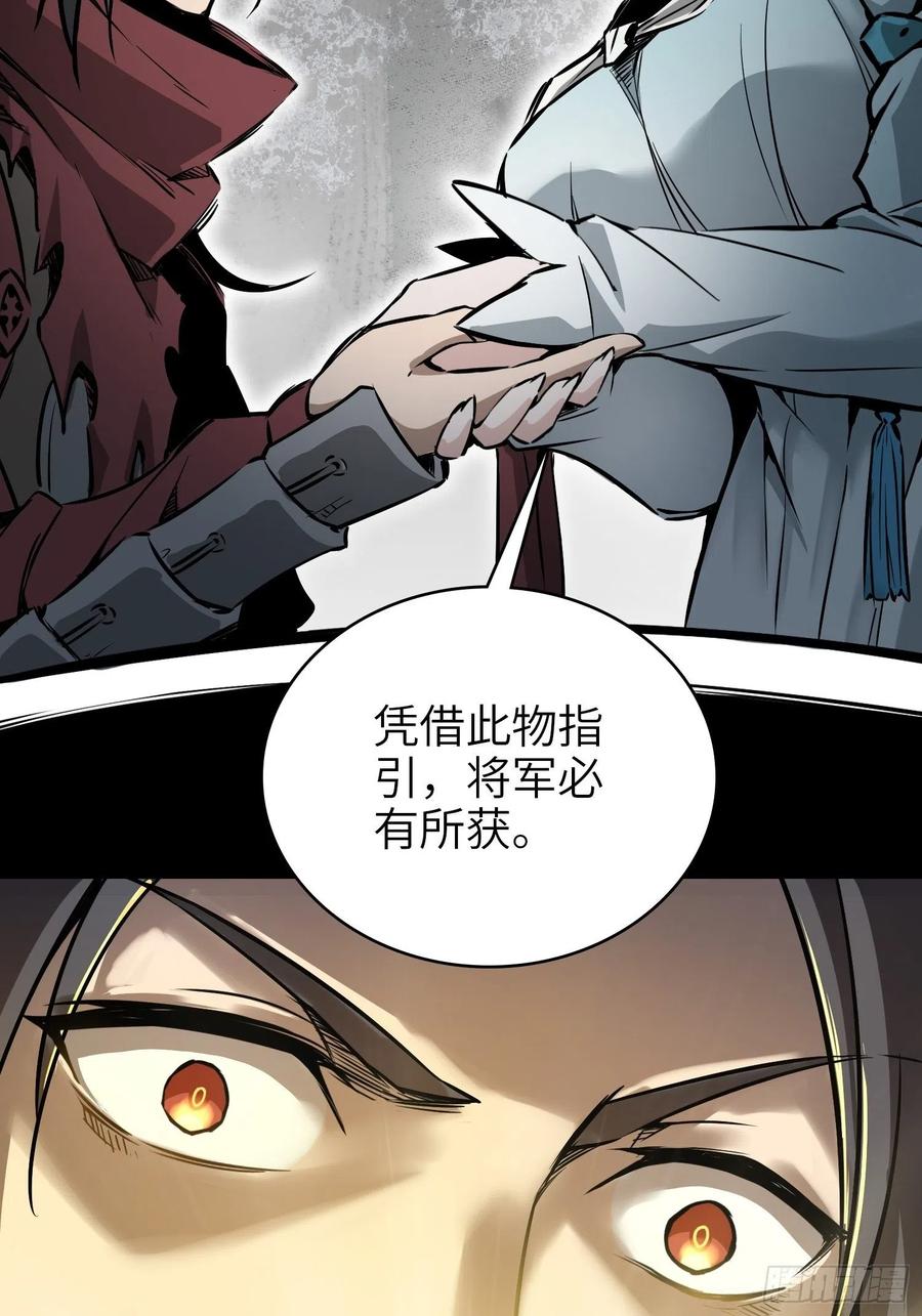 从姑获鸟开始韩漫全集-068 再见摄山女无删减无遮挡章节图片 