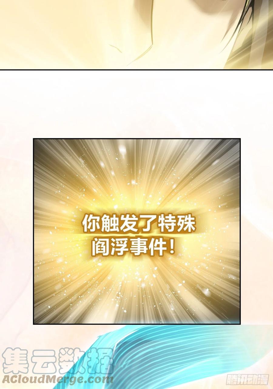 从姑获鸟开始韩漫全集-068 再见摄山女无删减无遮挡章节图片 