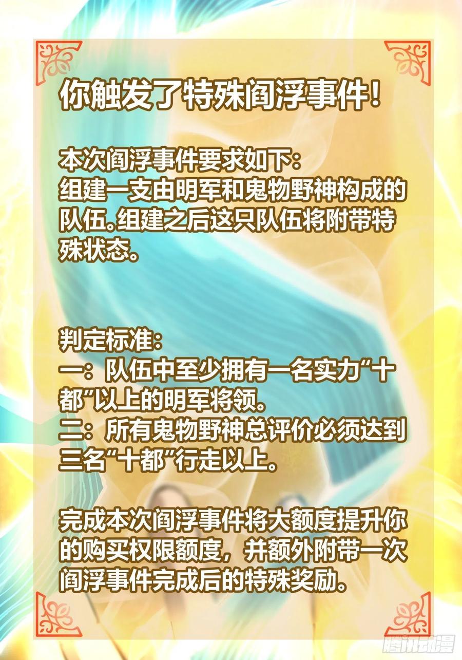 从姑获鸟开始韩漫全集-068 再见摄山女无删减无遮挡章节图片 