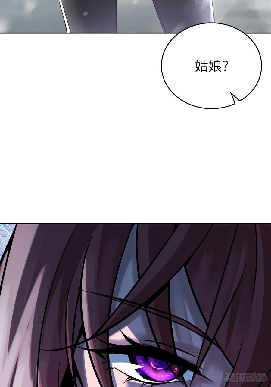 从姑获鸟开始韩漫全集-068 再见摄山女无删减无遮挡章节图片 