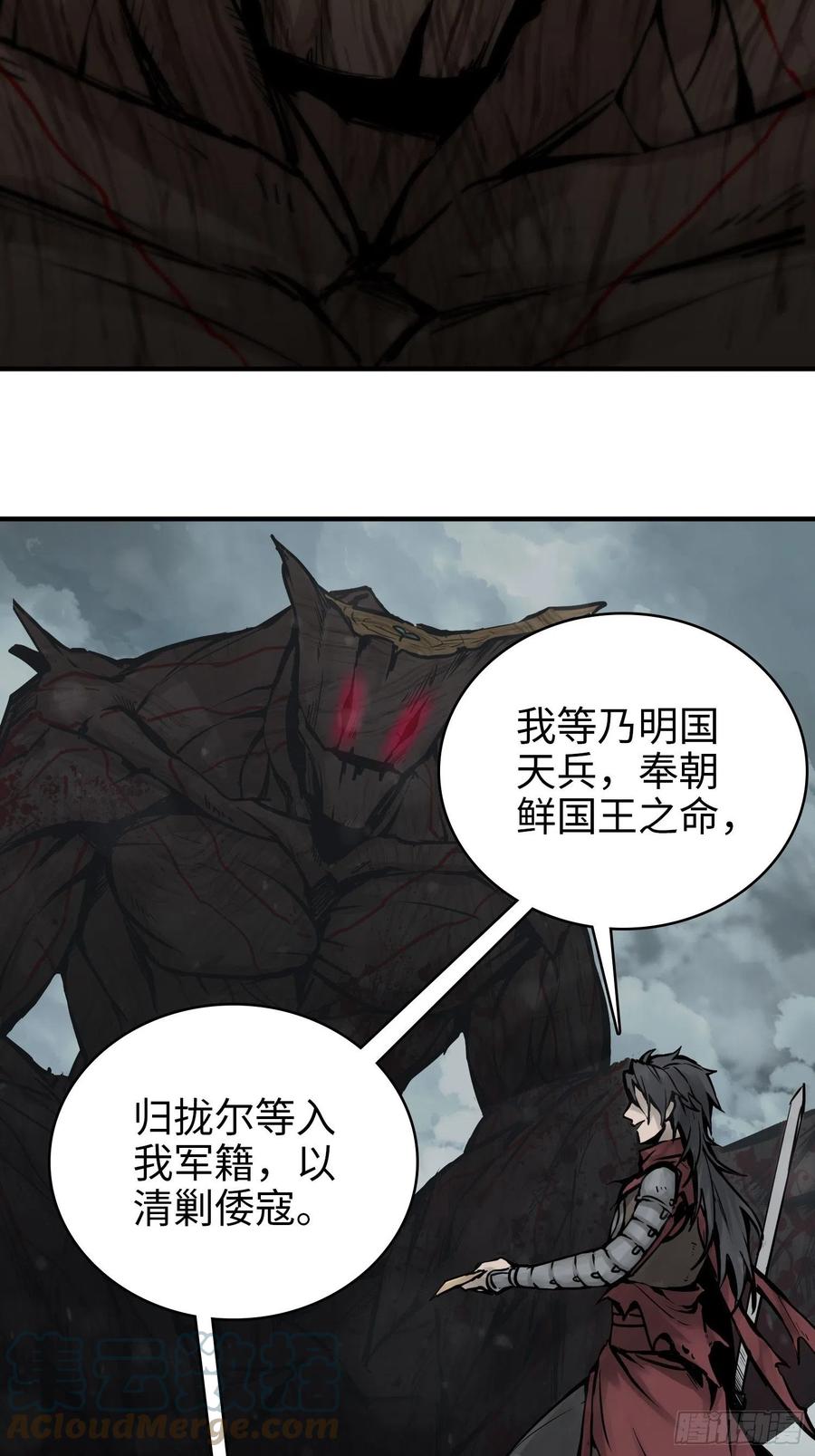 从姑获鸟开始韩漫全集-069 掠万物于己用无删减无遮挡章节图片 