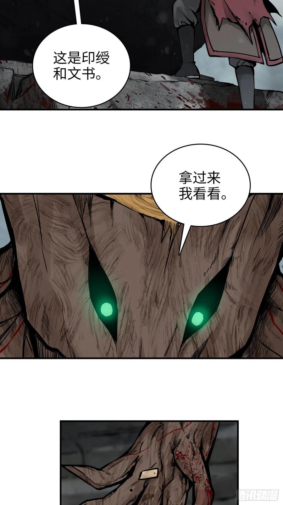 从姑获鸟开始韩漫全集-069 掠万物于己用无删减无遮挡章节图片 