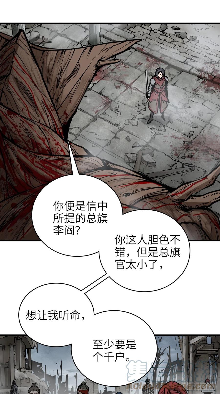 从姑获鸟开始韩漫全集-069 掠万物于己用无删减无遮挡章节图片 
