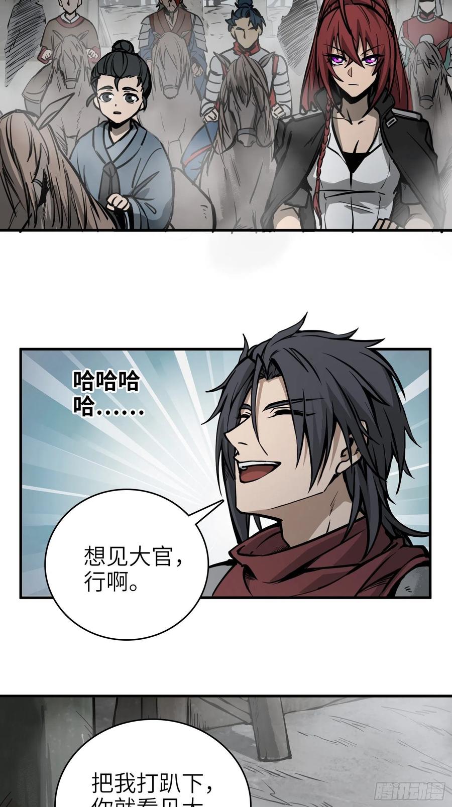 从姑获鸟开始韩漫全集-069 掠万物于己用无删减无遮挡章节图片 