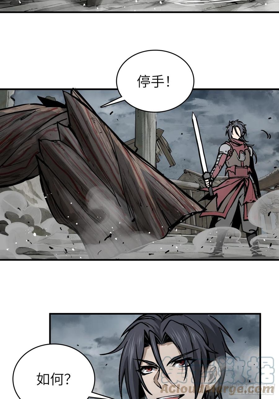 从姑获鸟开始韩漫全集-069 掠万物于己用无删减无遮挡章节图片 