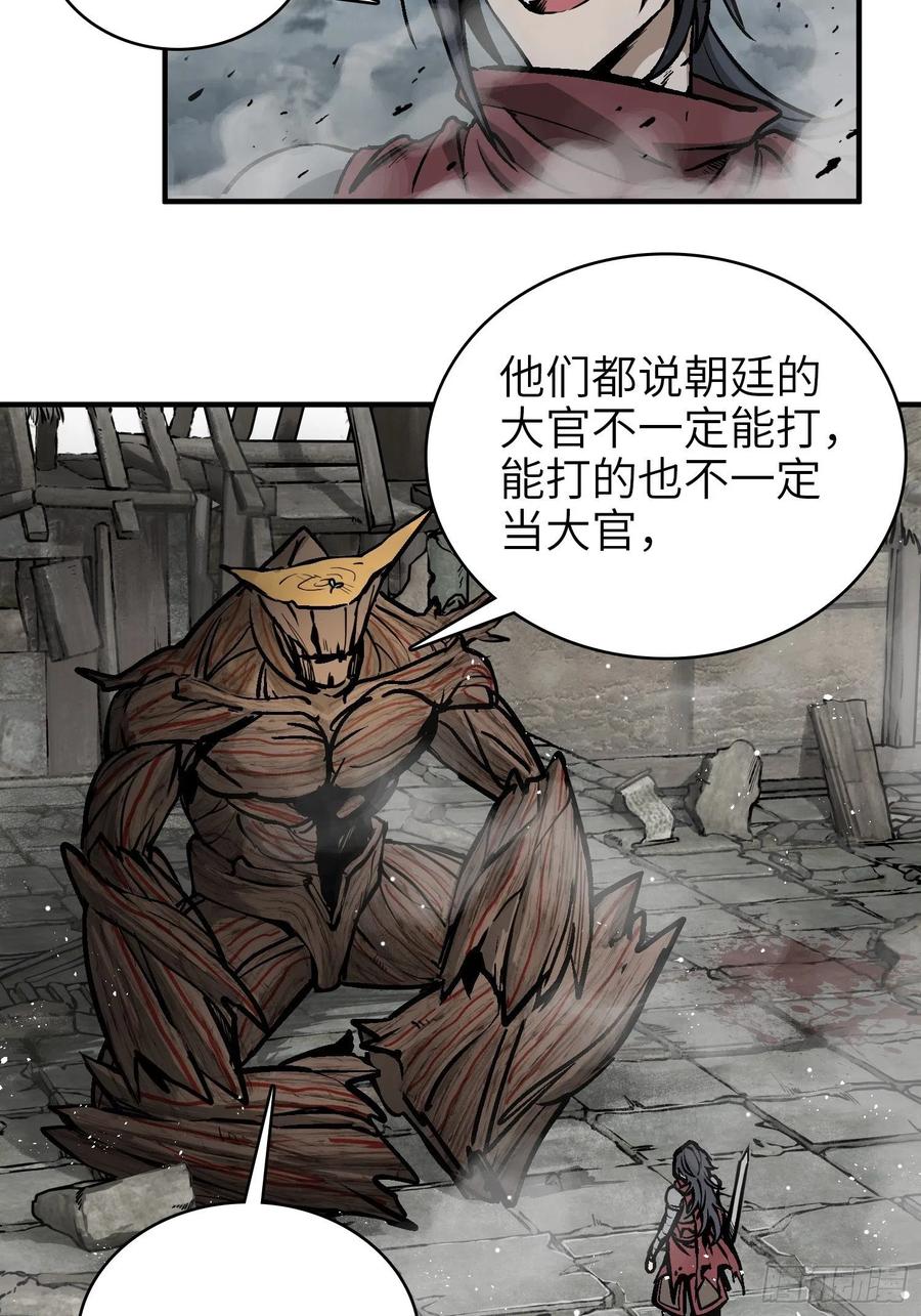 从姑获鸟开始韩漫全集-069 掠万物于己用无删减无遮挡章节图片 