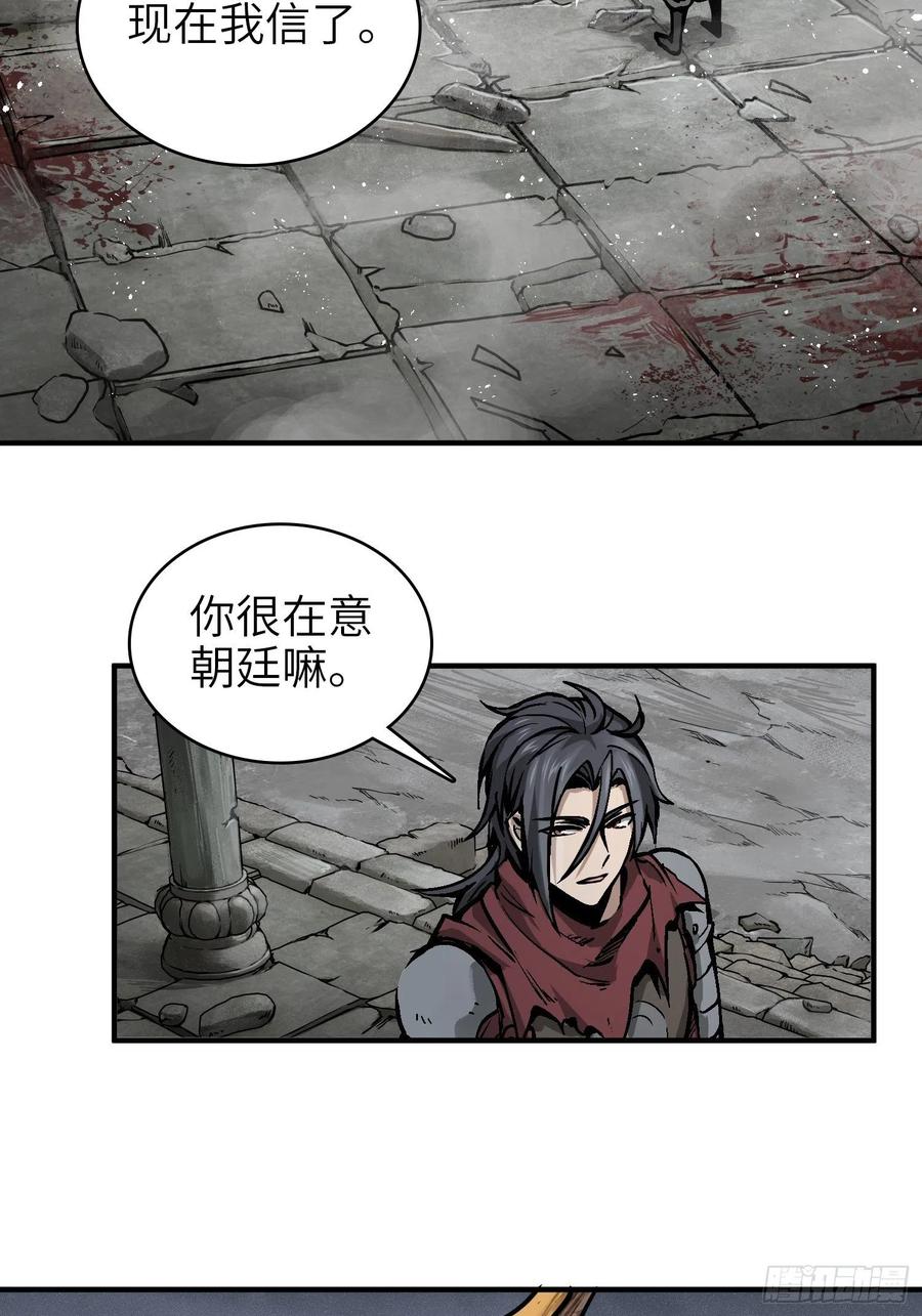 从姑获鸟开始韩漫全集-069 掠万物于己用无删减无遮挡章节图片 