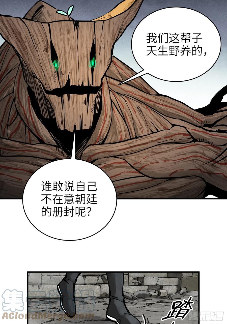 从姑获鸟开始韩漫全集-069 掠万物于己用无删减无遮挡章节图片 