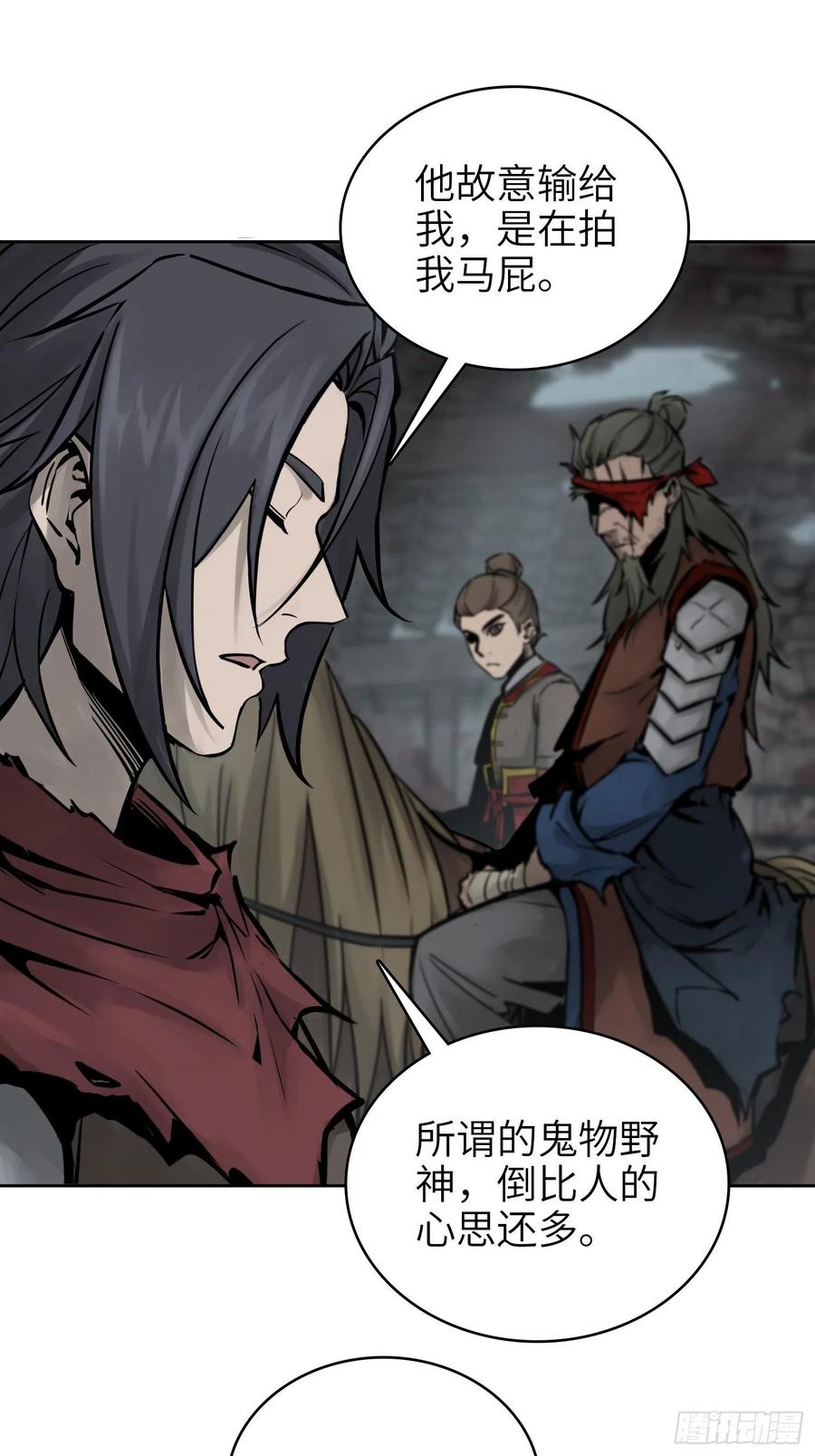 从姑获鸟开始韩漫全集-069 掠万物于己用无删减无遮挡章节图片 