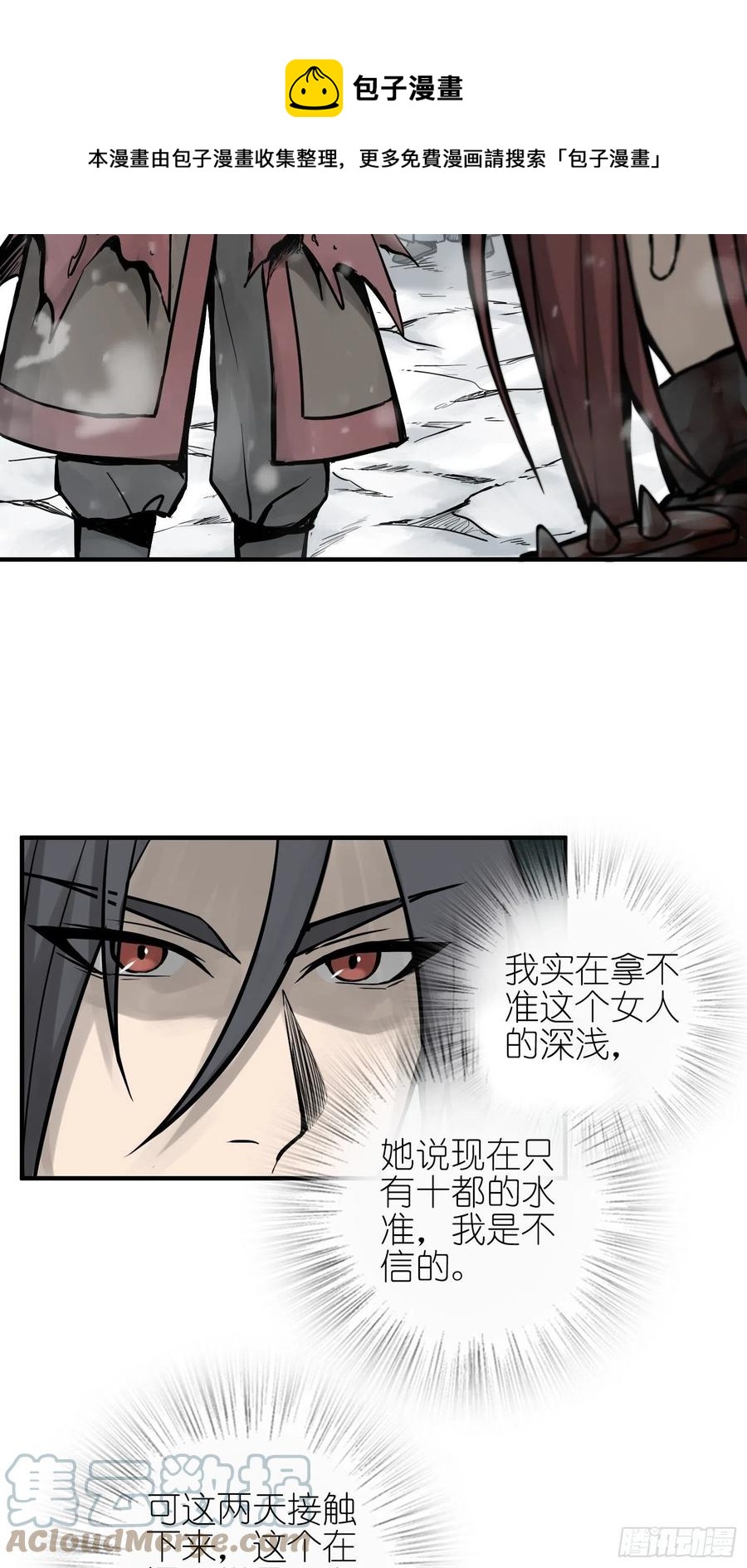 从姑获鸟开始韩漫全集-069 掠万物于己用无删减无遮挡章节图片 