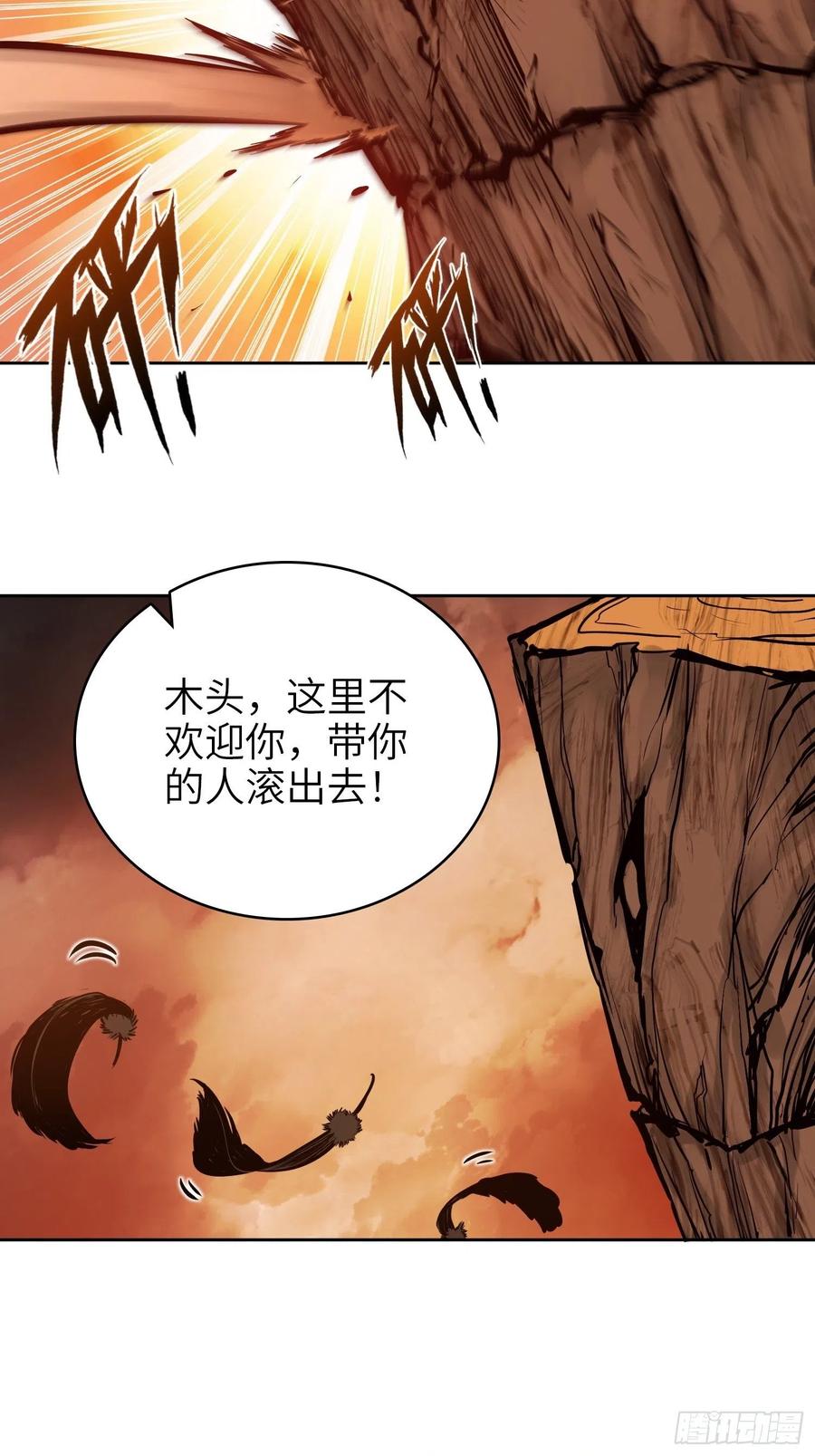 从姑获鸟开始韩漫全集-069 掠万物于己用无删减无遮挡章节图片 