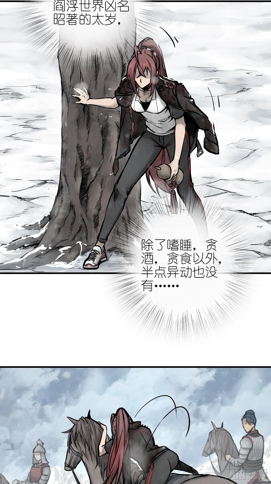 从姑获鸟开始韩漫全集-069 掠万物于己用无删减无遮挡章节图片 
