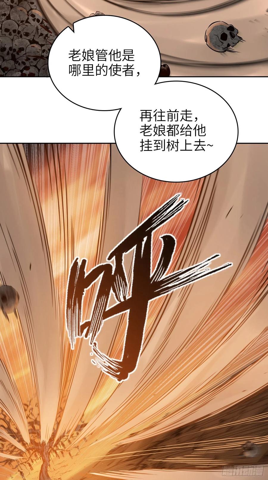 从姑获鸟开始韩漫全集-069 掠万物于己用无删减无遮挡章节图片 