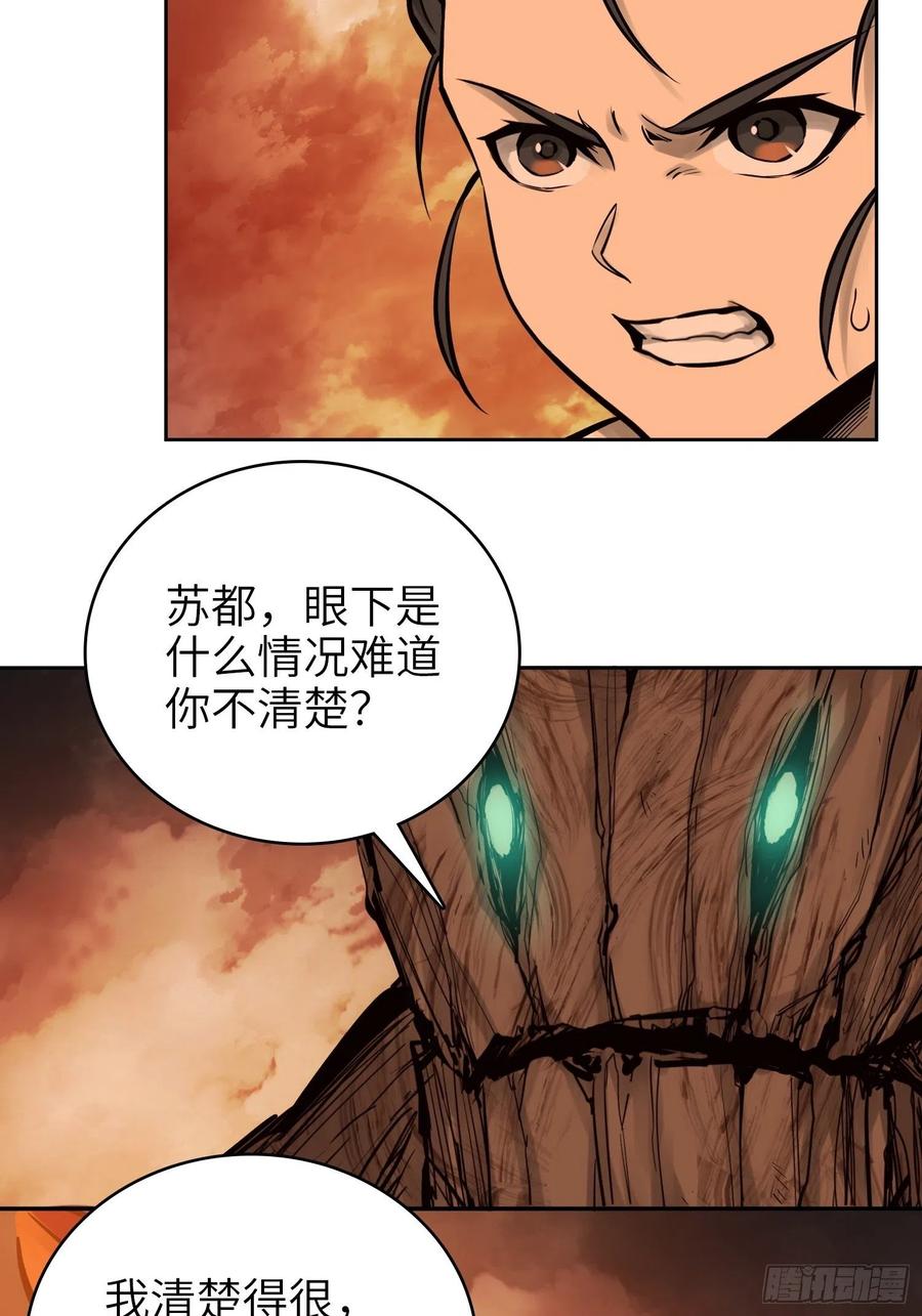 从姑获鸟开始韩漫全集-069 掠万物于己用无删减无遮挡章节图片 
