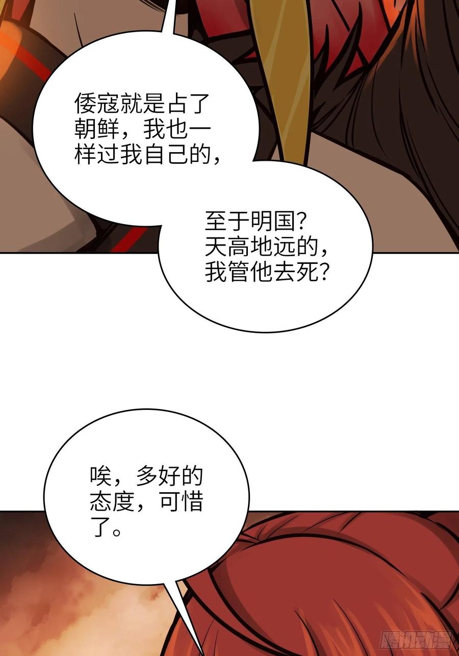 从姑获鸟开始韩漫全集-069 掠万物于己用无删减无遮挡章节图片 