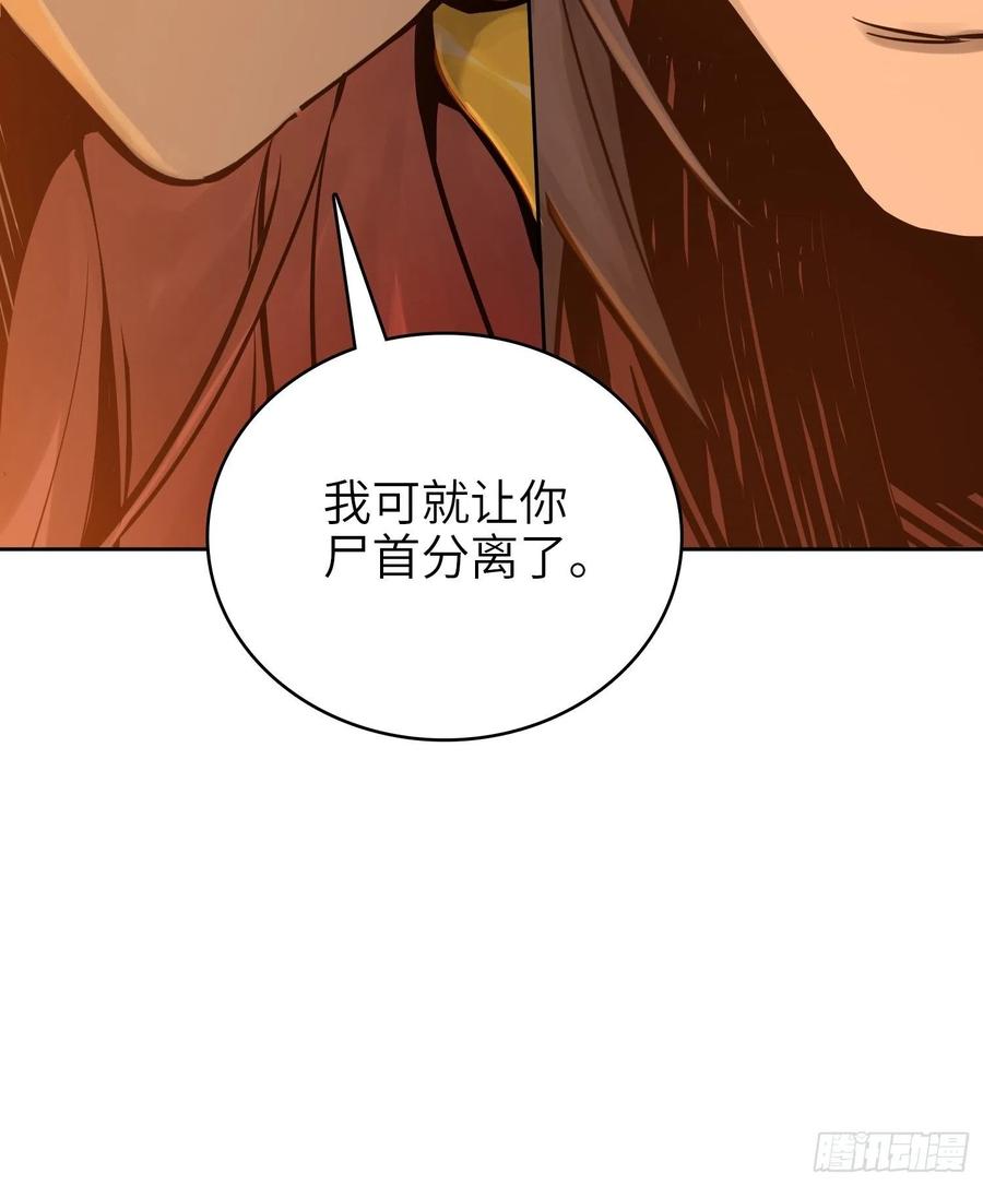 从姑获鸟开始韩漫全集-069 掠万物于己用无删减无遮挡章节图片 