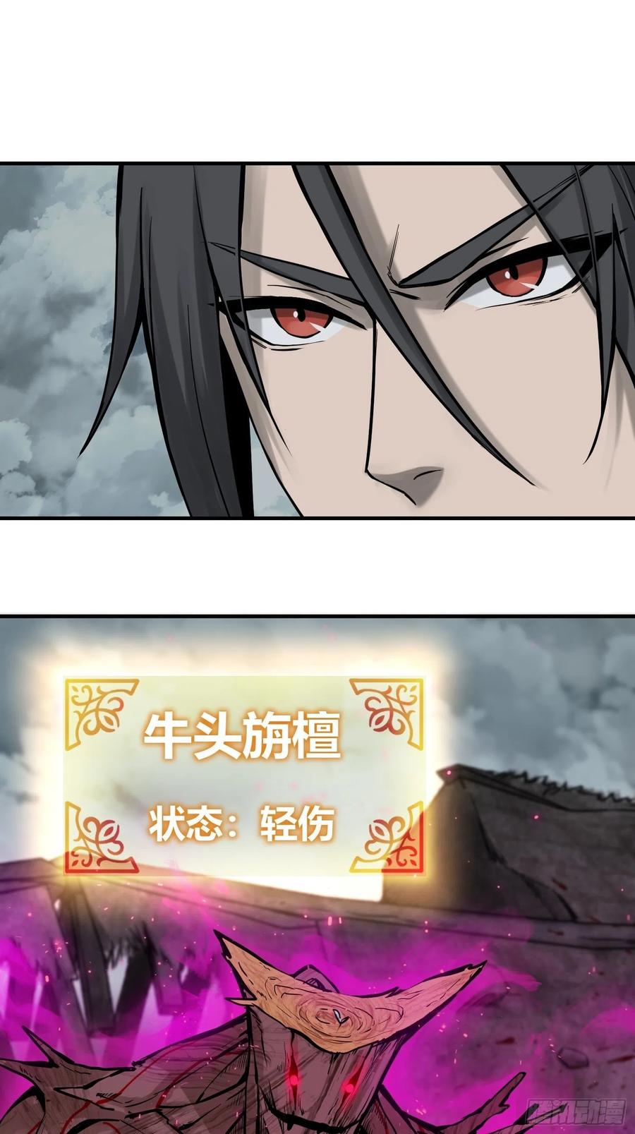 从姑获鸟开始韩漫全集-069 掠万物于己用无删减无遮挡章节图片 