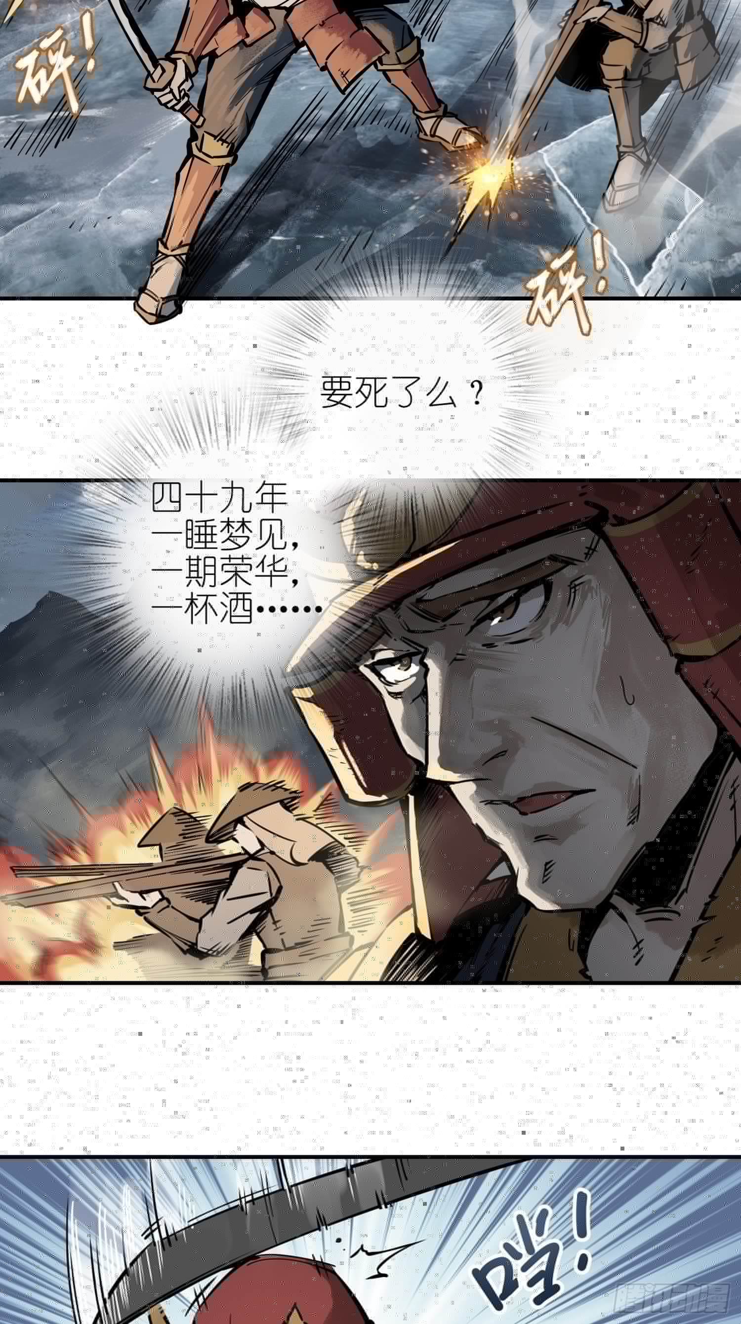 从姑获鸟开始韩漫全集-072 天只一算（一）无删减无遮挡章节图片 