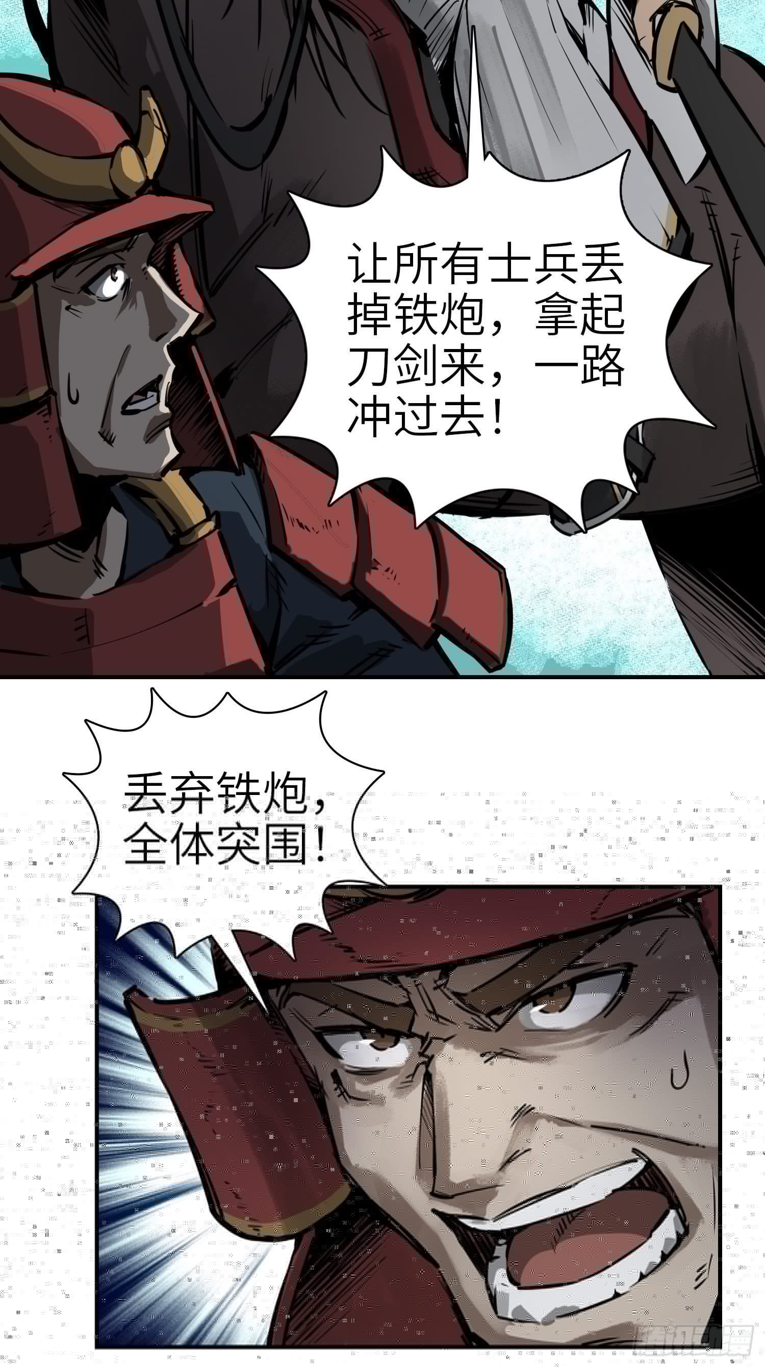 从姑获鸟开始韩漫全集-072 天只一算（一）无删减无遮挡章节图片 