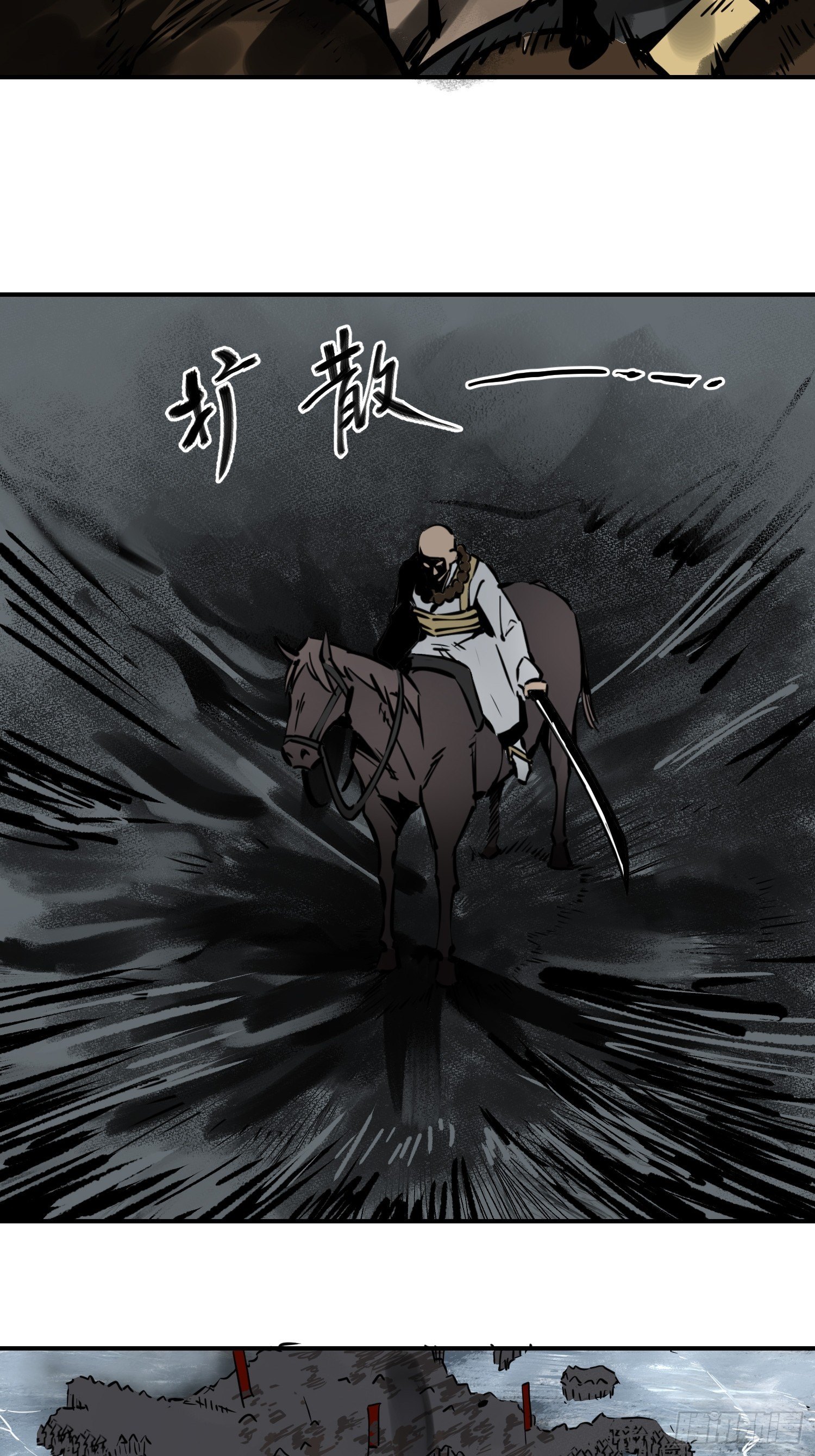 从姑获鸟开始韩漫全集-072 天只一算（一）无删减无遮挡章节图片 