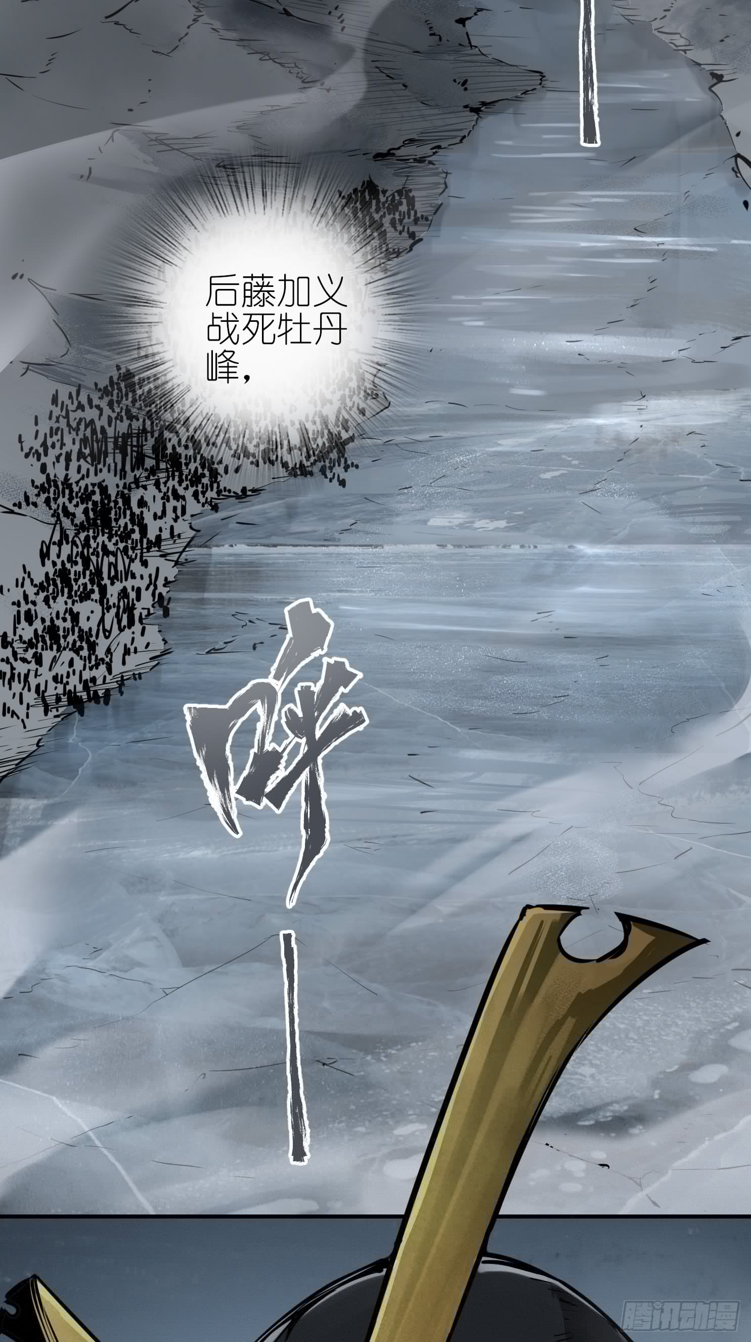 从姑获鸟开始韩漫全集-072 天只一算（一）无删减无遮挡章节图片 