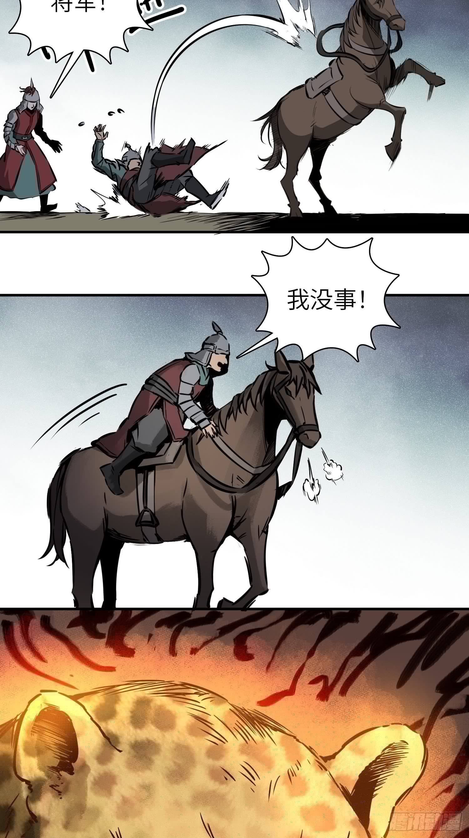 从姑获鸟开始韩漫全集-072 天只一算（一）无删减无遮挡章节图片 