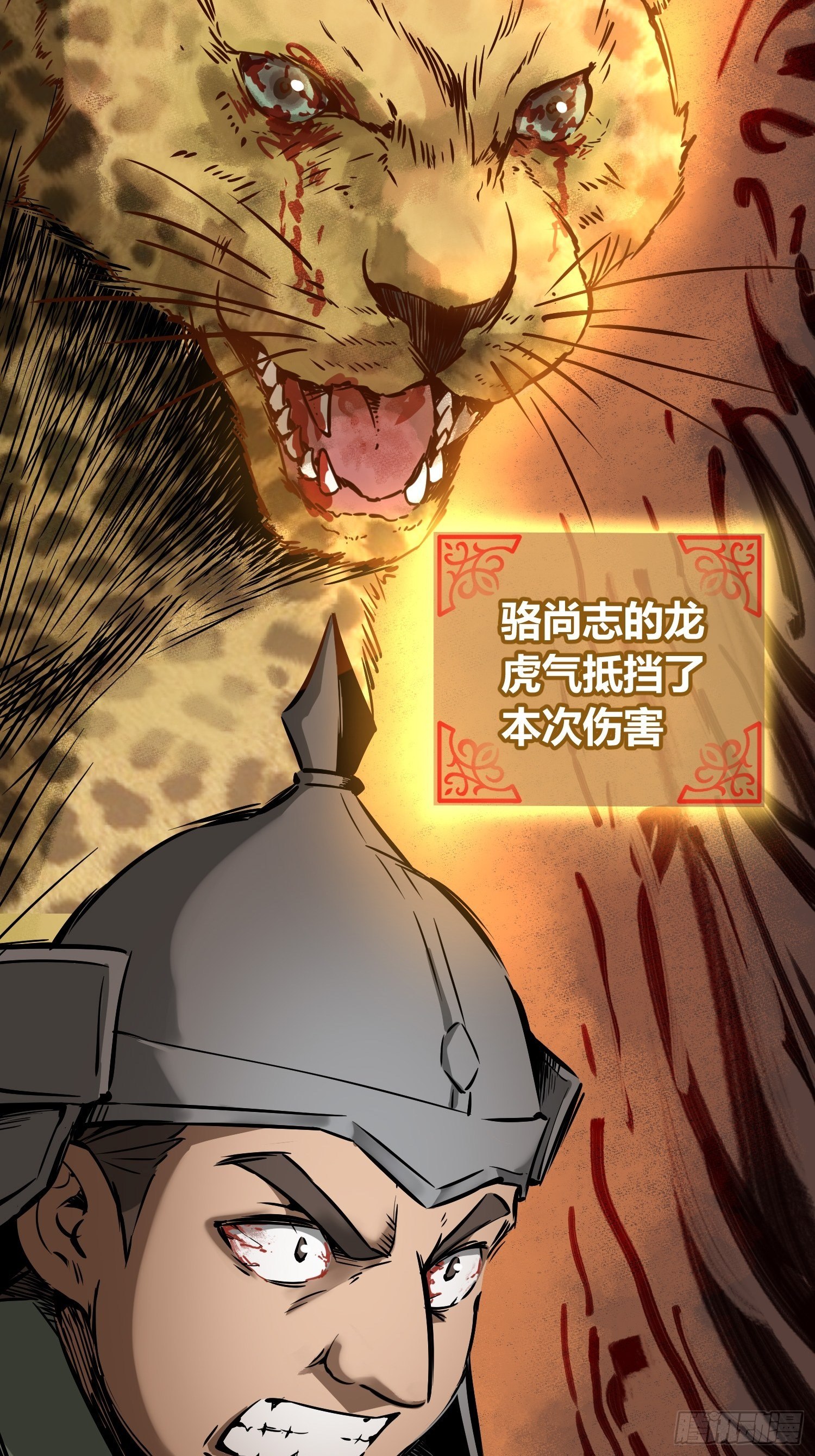 从姑获鸟开始韩漫全集-072 天只一算（一）无删减无遮挡章节图片 