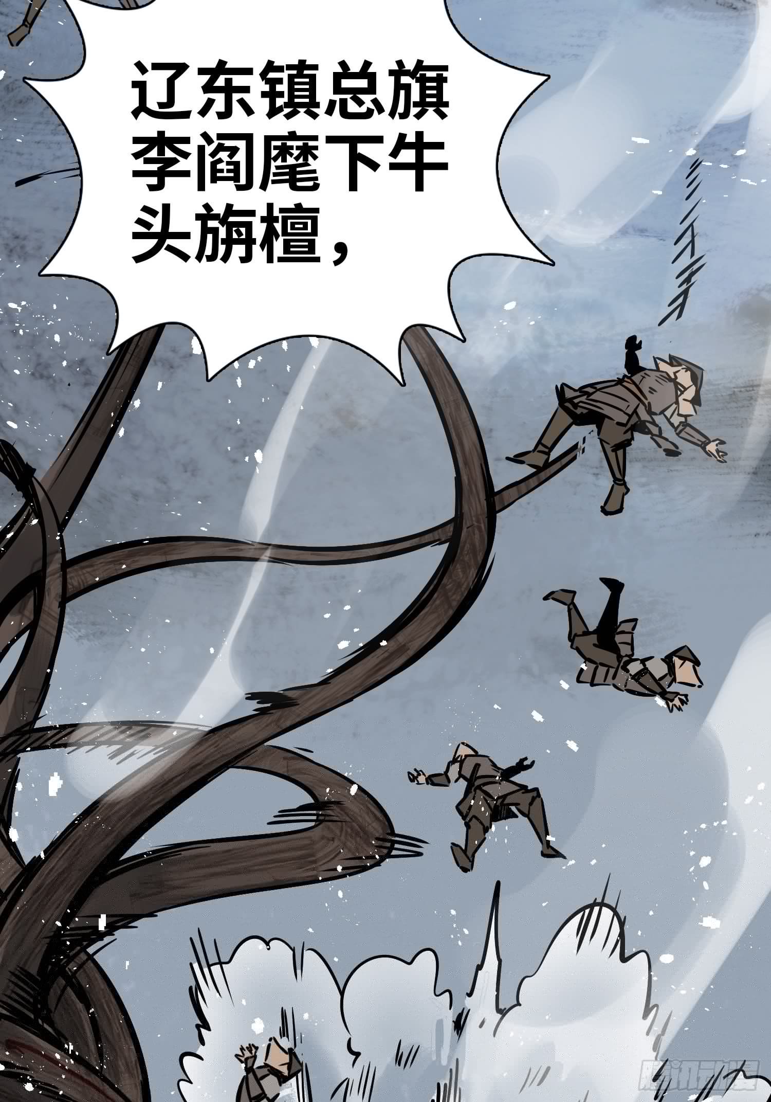 从姑获鸟开始韩漫全集-072 天只一算（一）无删减无遮挡章节图片 
