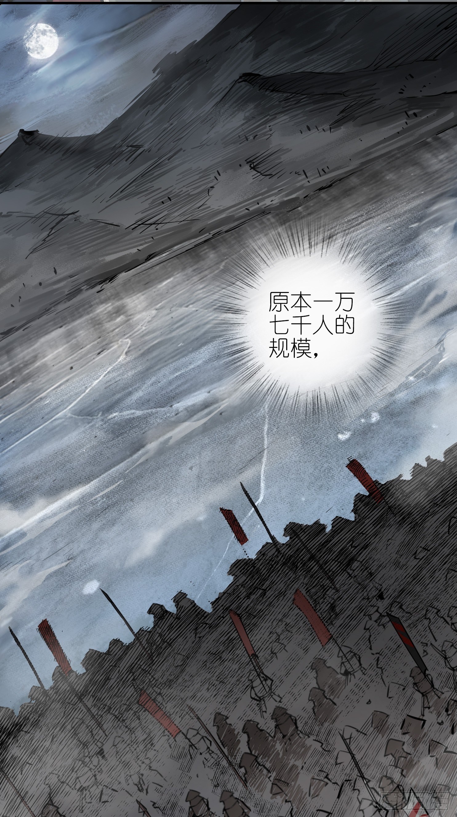 从姑获鸟开始韩漫全集-072 天只一算（一）无删减无遮挡章节图片 