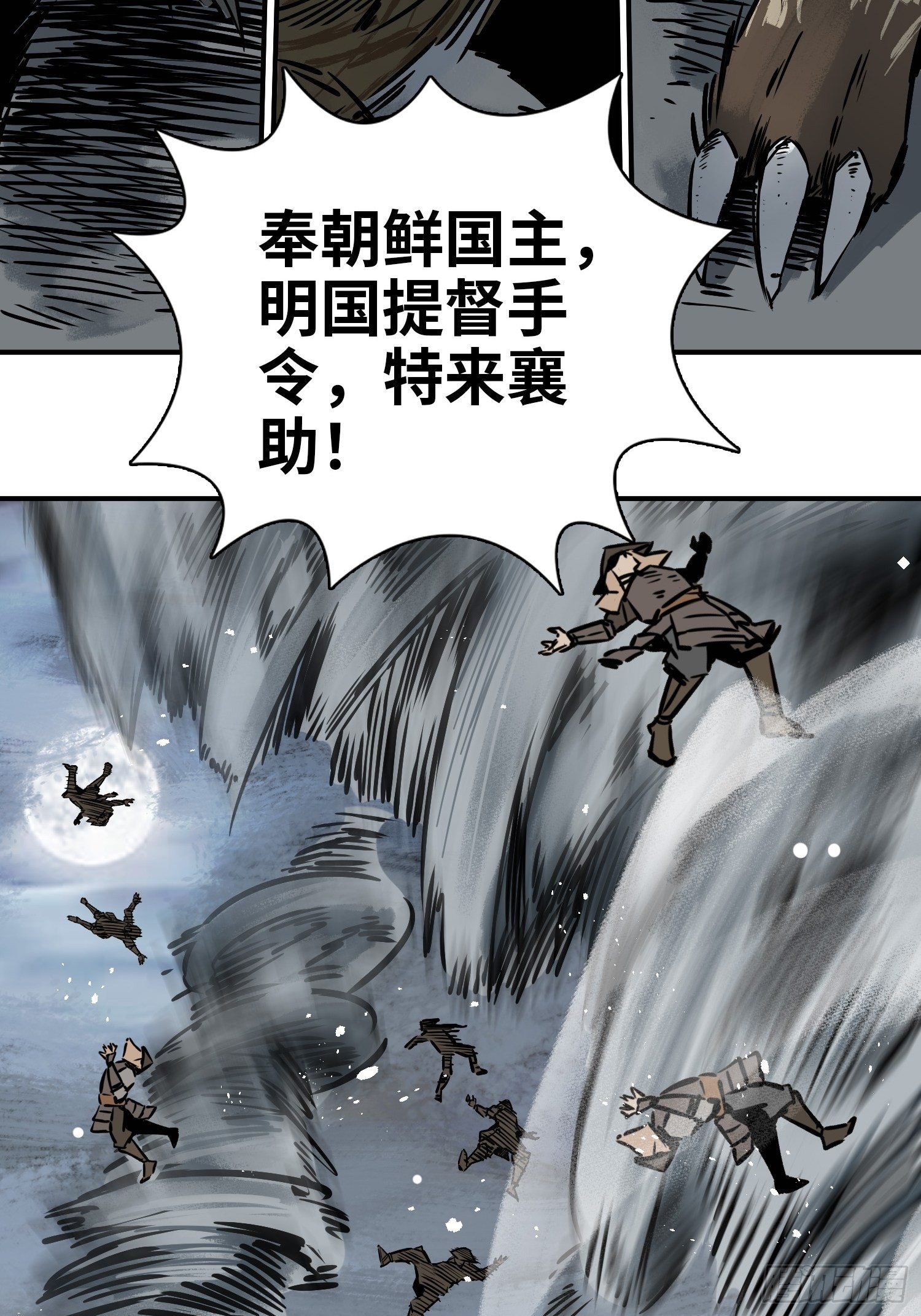 从姑获鸟开始韩漫全集-072 天只一算（一）无删减无遮挡章节图片 