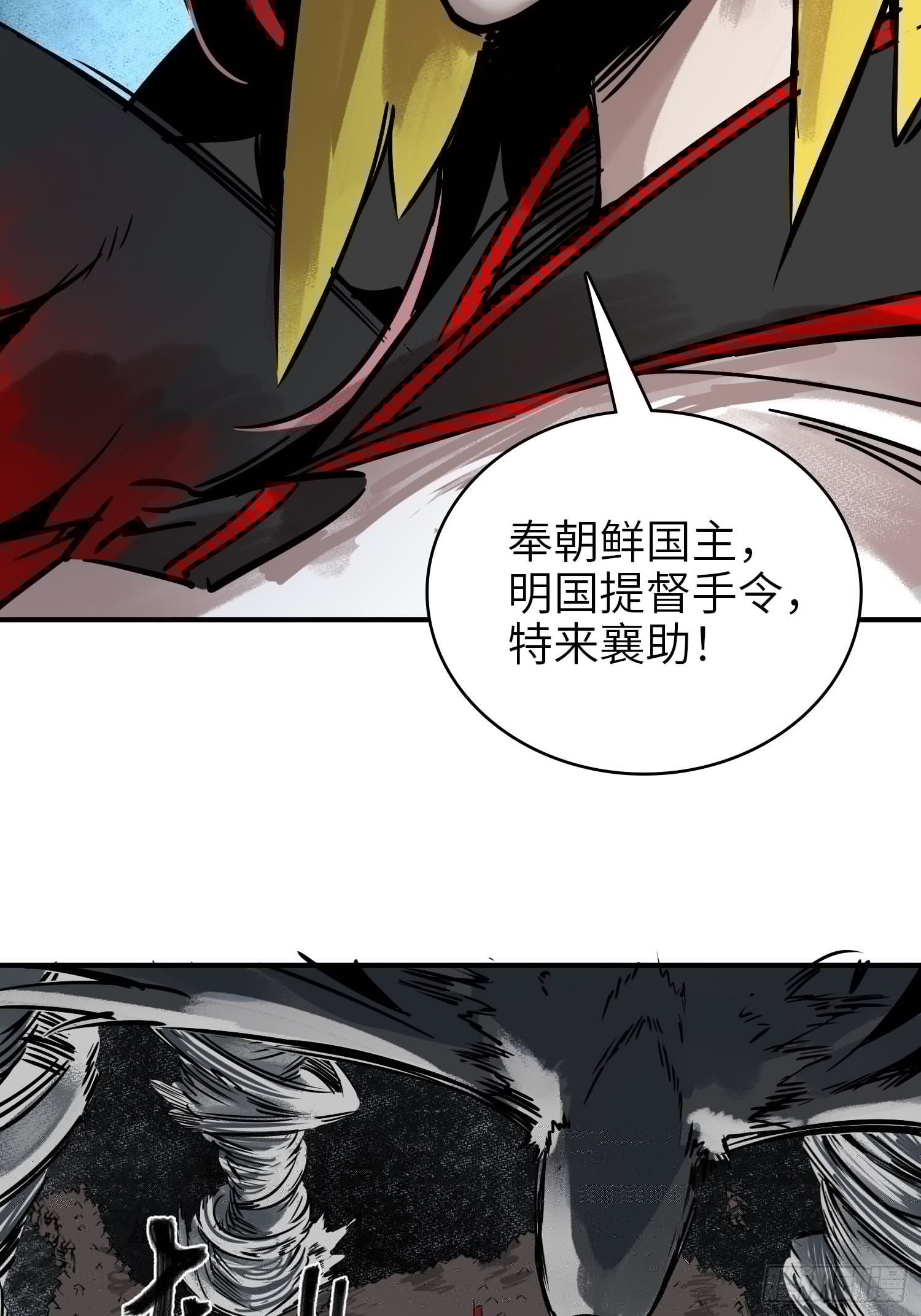 从姑获鸟开始韩漫全集-072 天只一算（一）无删减无遮挡章节图片 