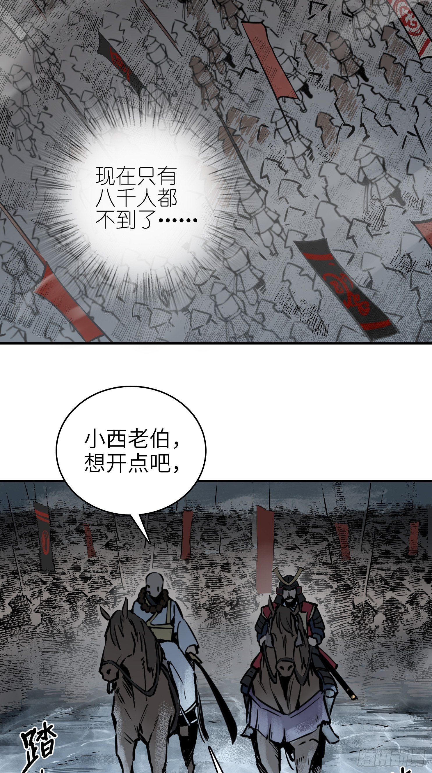 从姑获鸟开始韩漫全集-072 天只一算（一）无删减无遮挡章节图片 