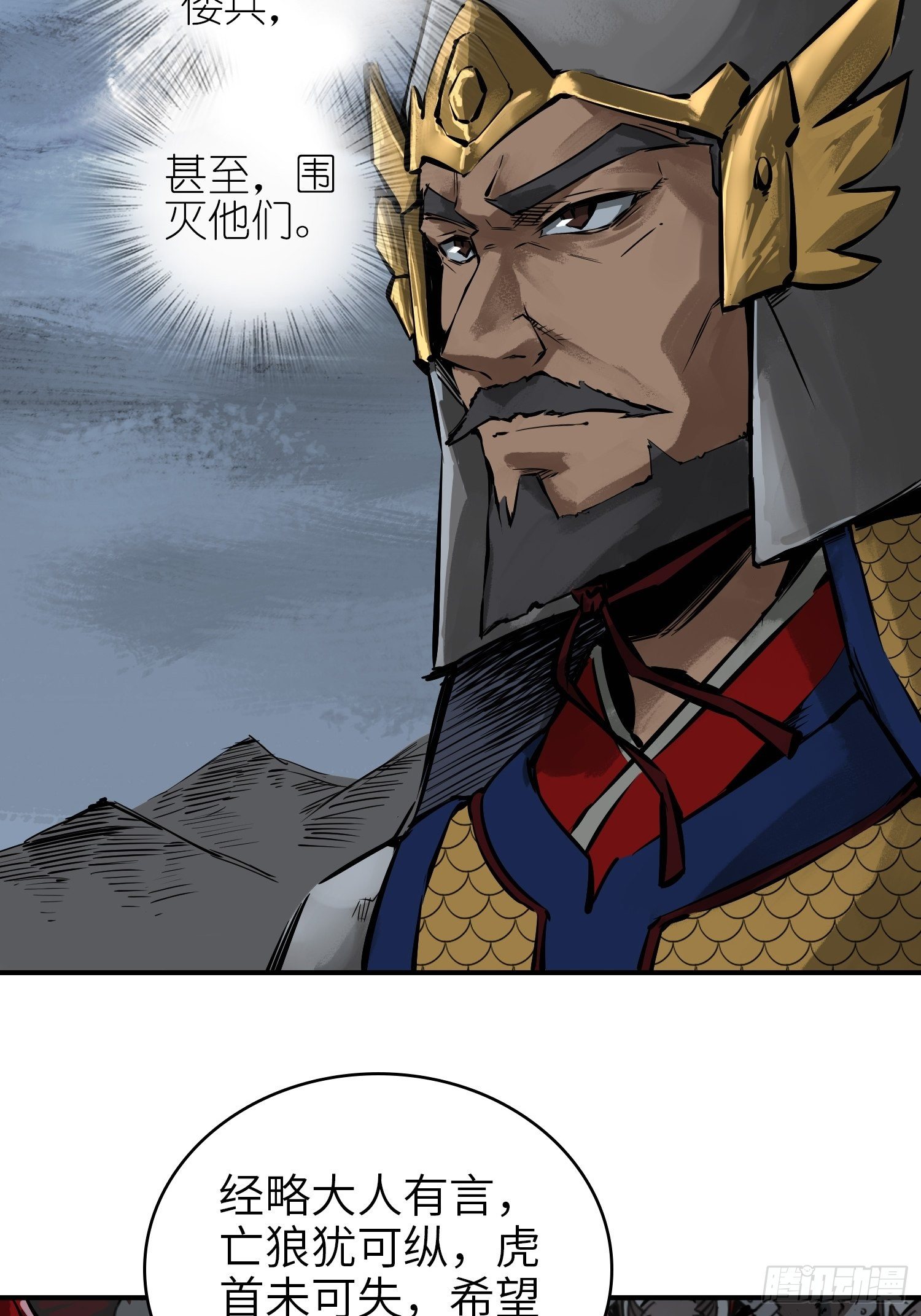 从姑获鸟开始韩漫全集-072 天只一算（一）无删减无遮挡章节图片 