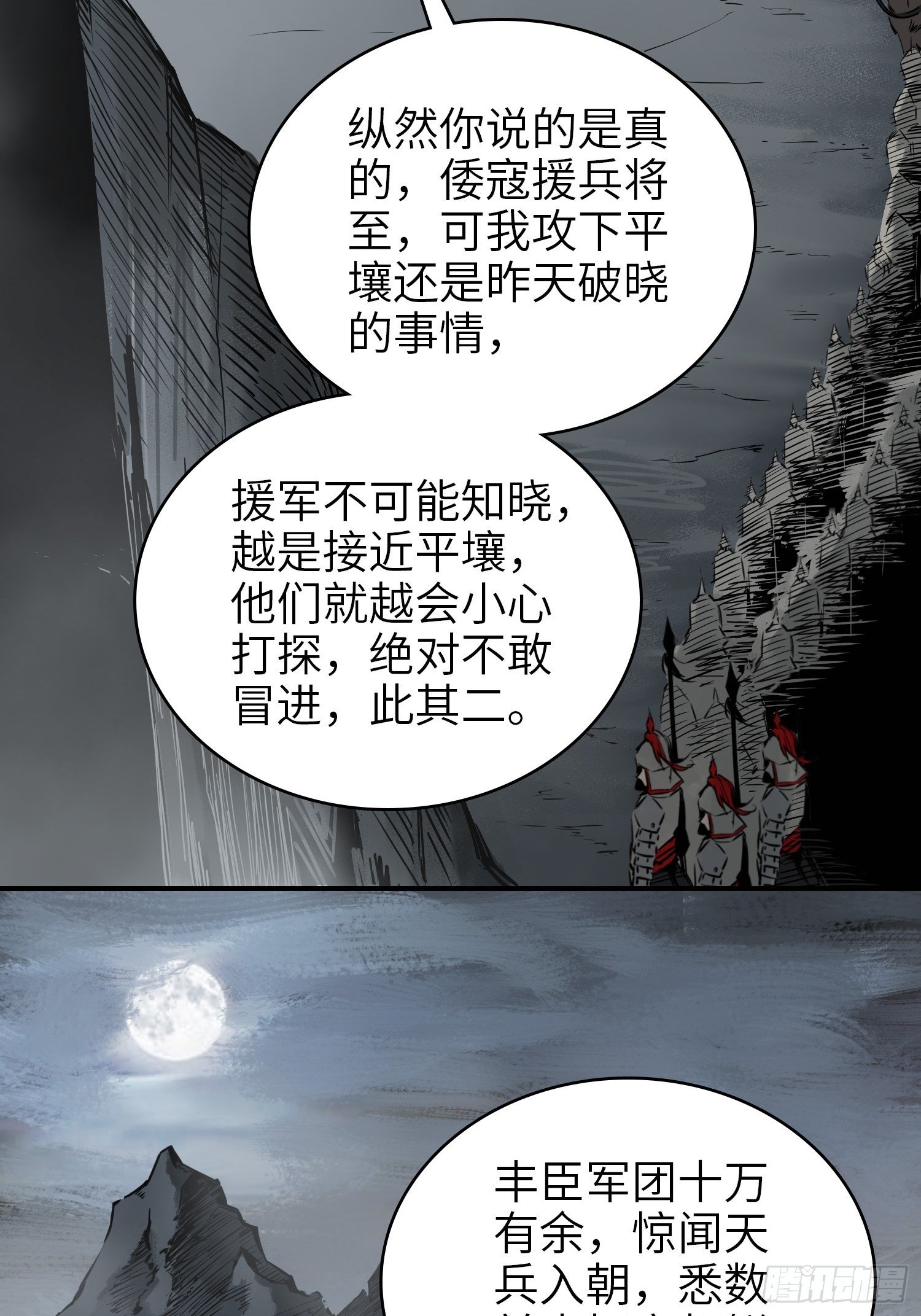 从姑获鸟开始韩漫全集-072 天只一算（一）无删减无遮挡章节图片 