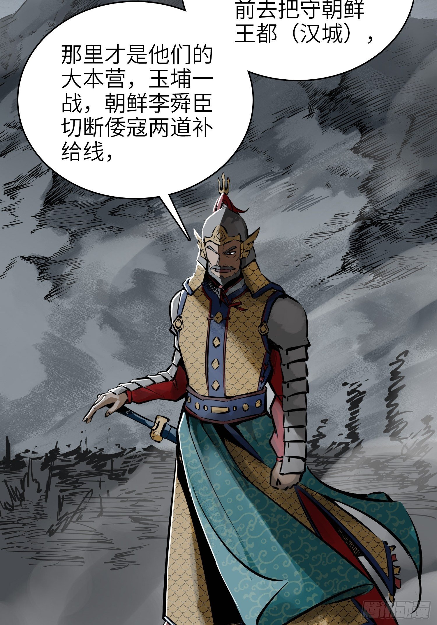 从姑获鸟开始韩漫全集-072 天只一算（一）无删减无遮挡章节图片 