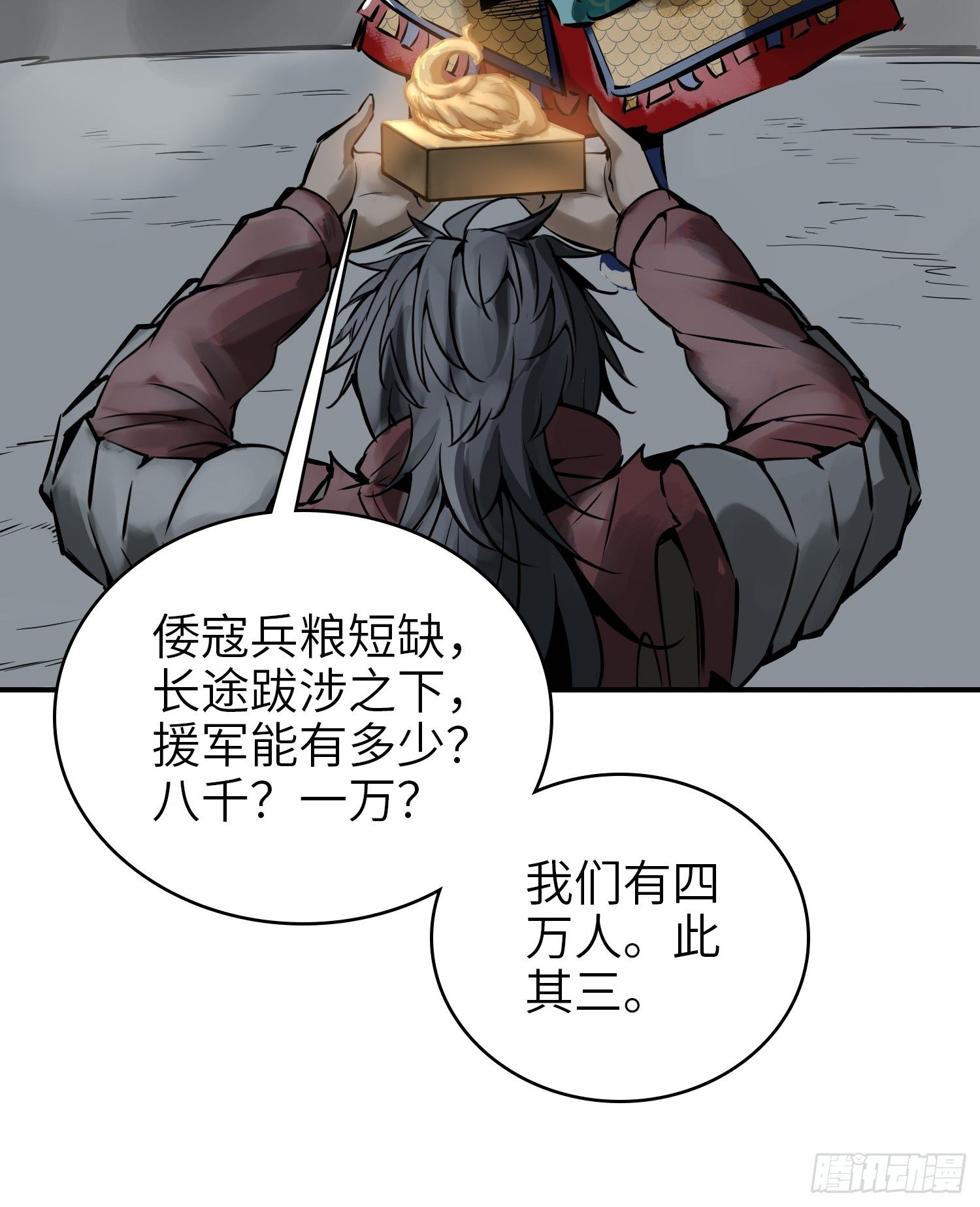 从姑获鸟开始韩漫全集-072 天只一算（一）无删减无遮挡章节图片 