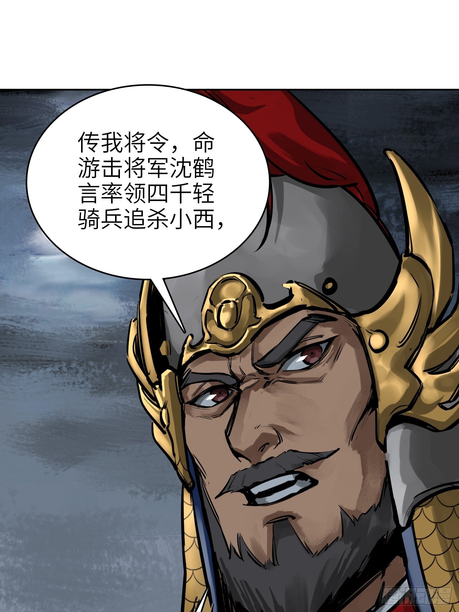 从姑获鸟开始韩漫全集-072 天只一算（一）无删减无遮挡章节图片 