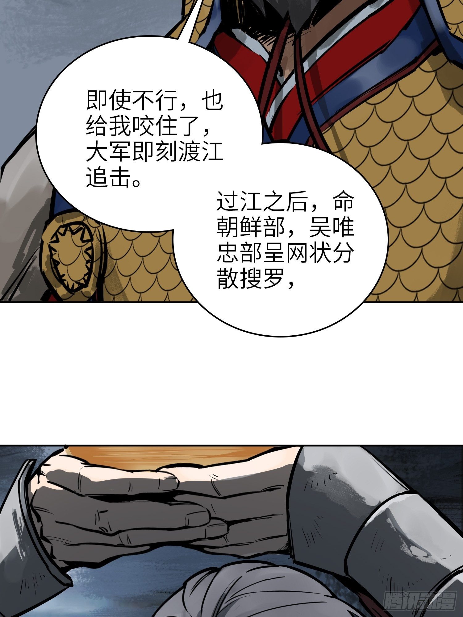 从姑获鸟开始韩漫全集-072 天只一算（一）无删减无遮挡章节图片 