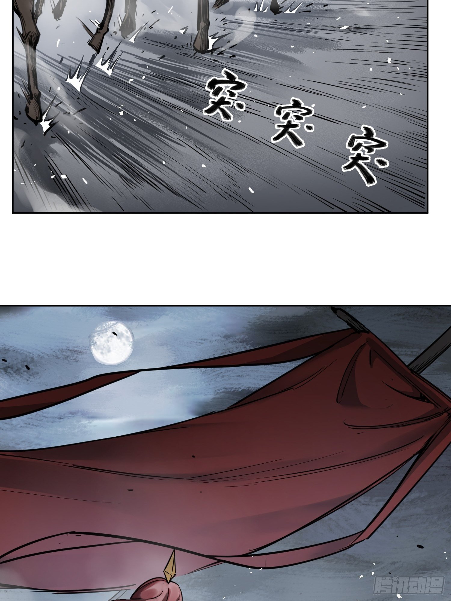 从姑获鸟开始韩漫全集-072 天只一算（一）无删减无遮挡章节图片 