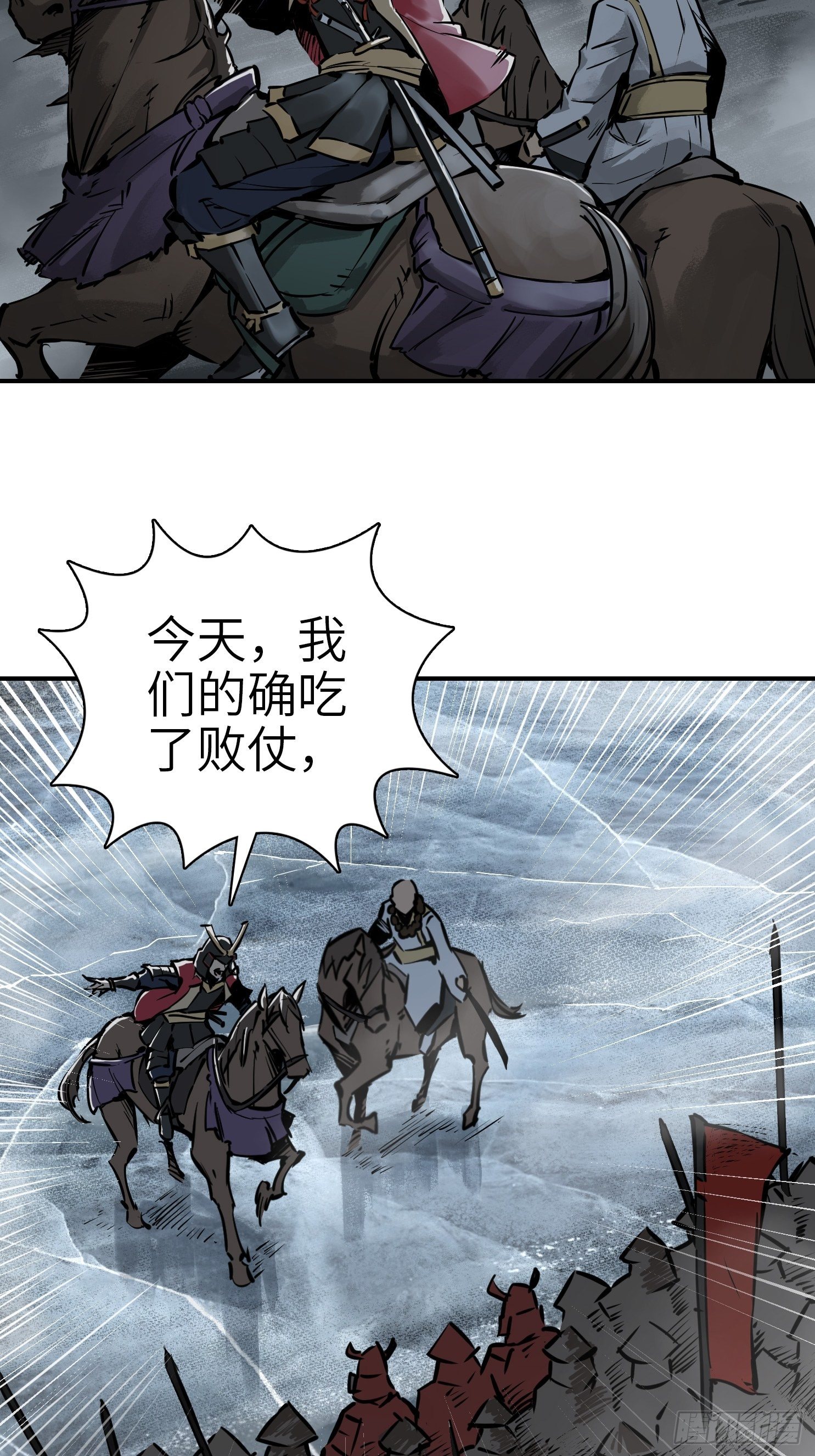 从姑获鸟开始韩漫全集-072 天只一算（一）无删减无遮挡章节图片 