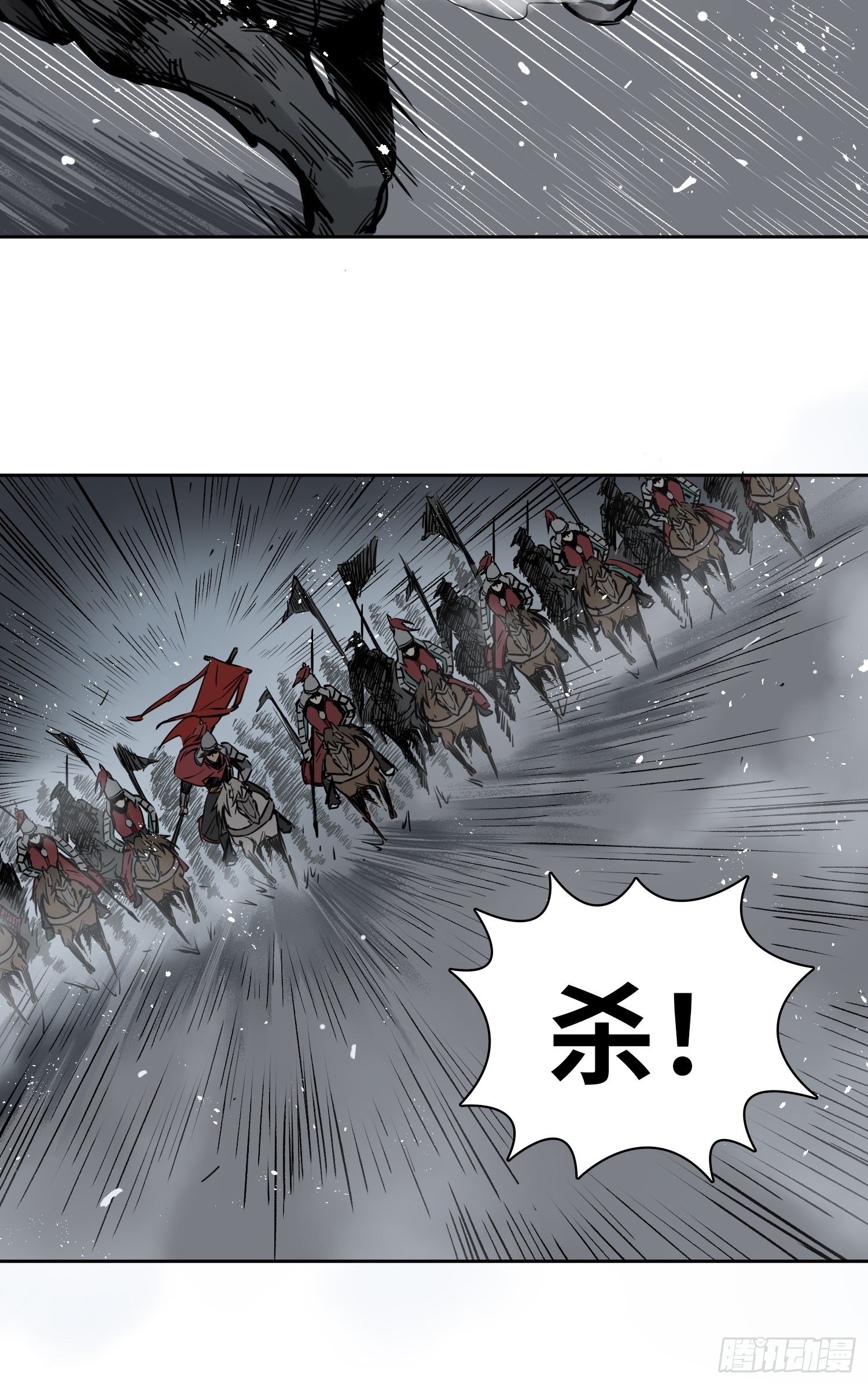 从姑获鸟开始韩漫全集-072 天只一算（一）无删减无遮挡章节图片 