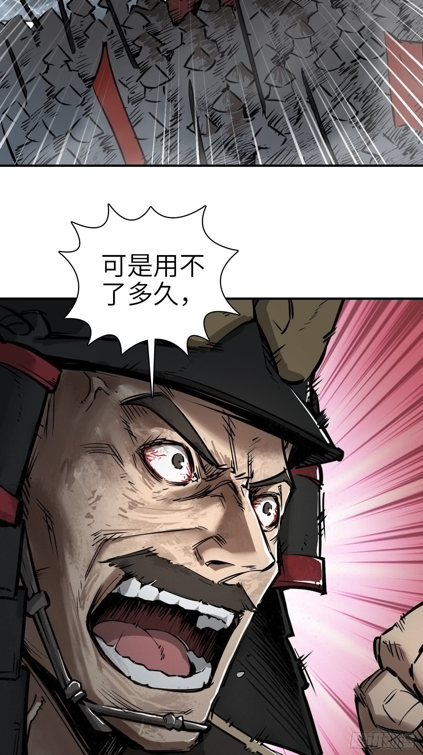 从姑获鸟开始韩漫全集-072 天只一算（一）无删减无遮挡章节图片 