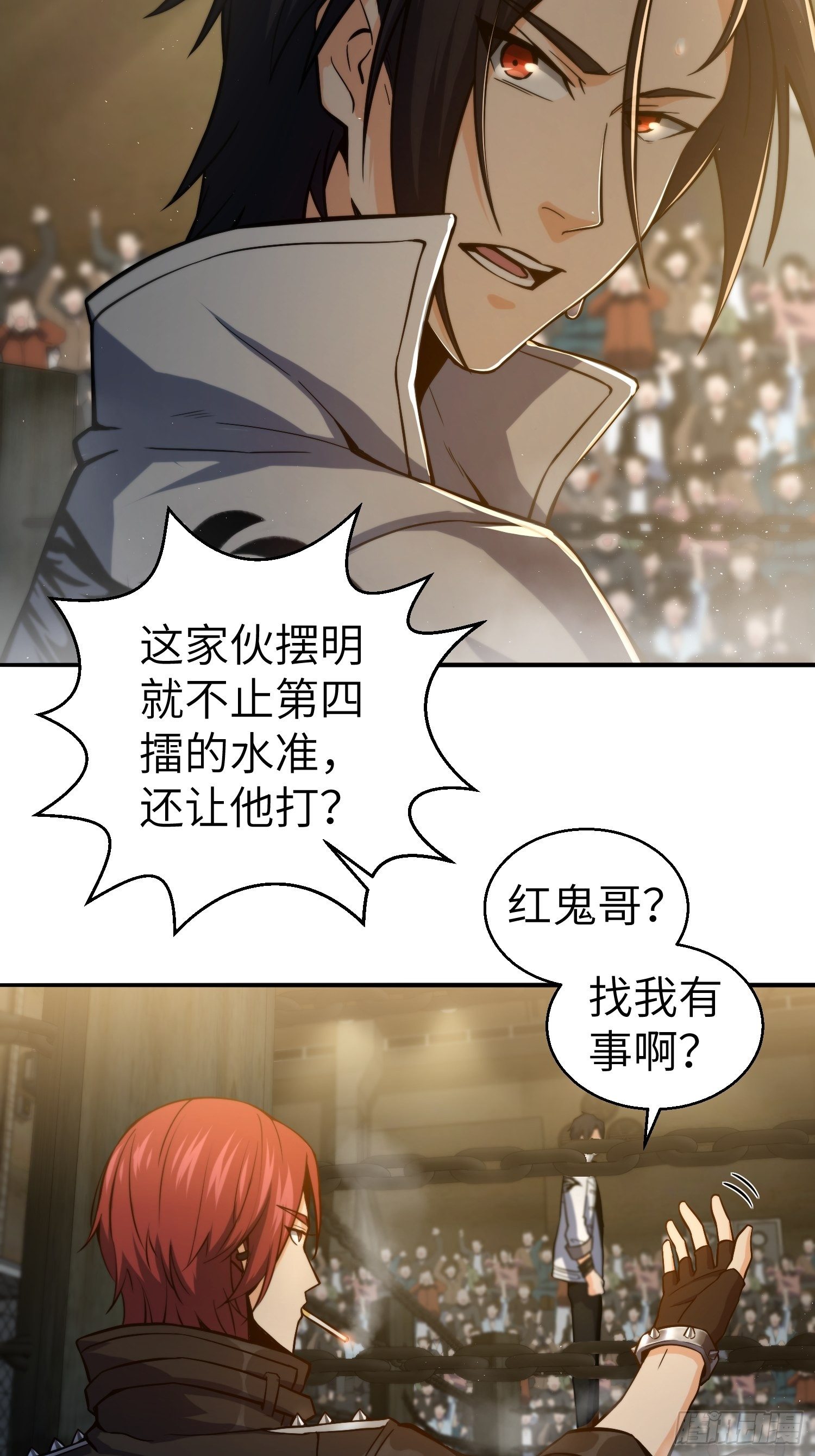 从姑获鸟开始韩漫全集-第五回 九龙城擂无删减无遮挡章节图片 