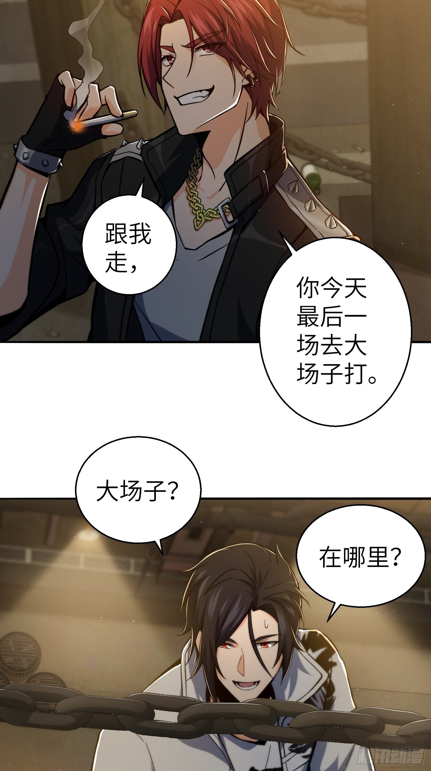 从姑获鸟开始韩漫全集-第五回 九龙城擂无删减无遮挡章节图片 