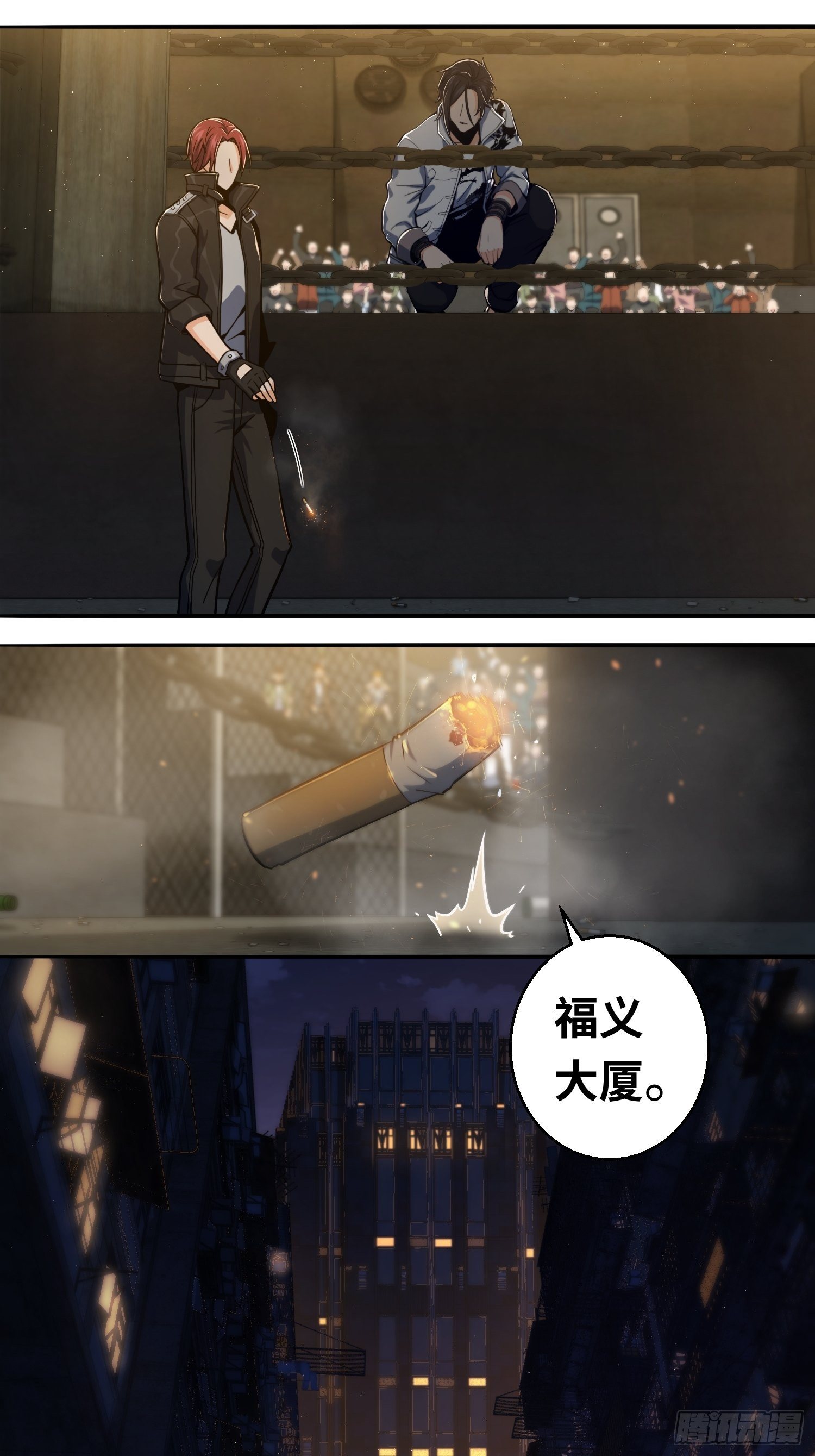 从姑获鸟开始韩漫全集-第五回 九龙城擂无删减无遮挡章节图片 