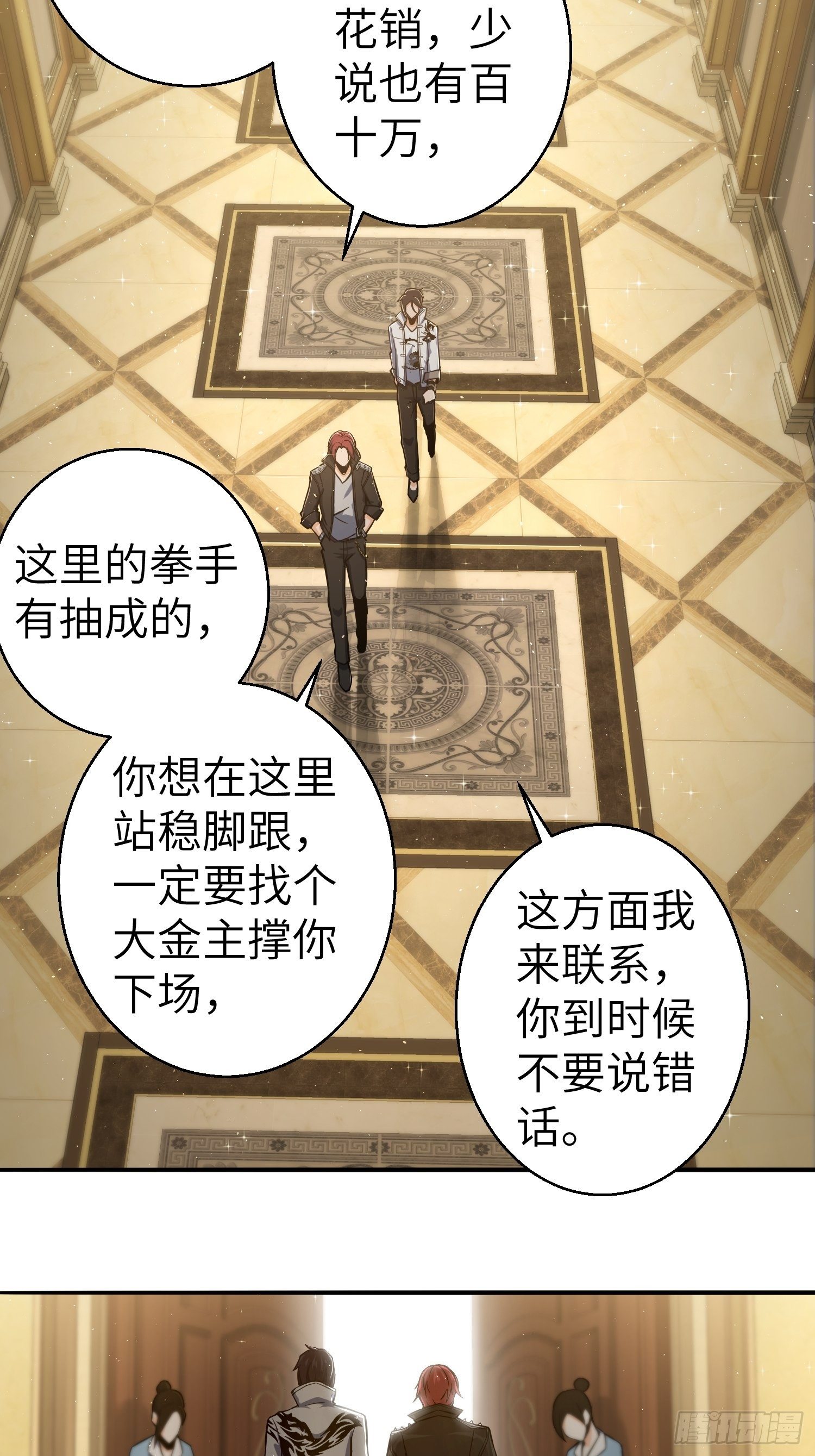 从姑获鸟开始韩漫全集-第五回 九龙城擂无删减无遮挡章节图片 