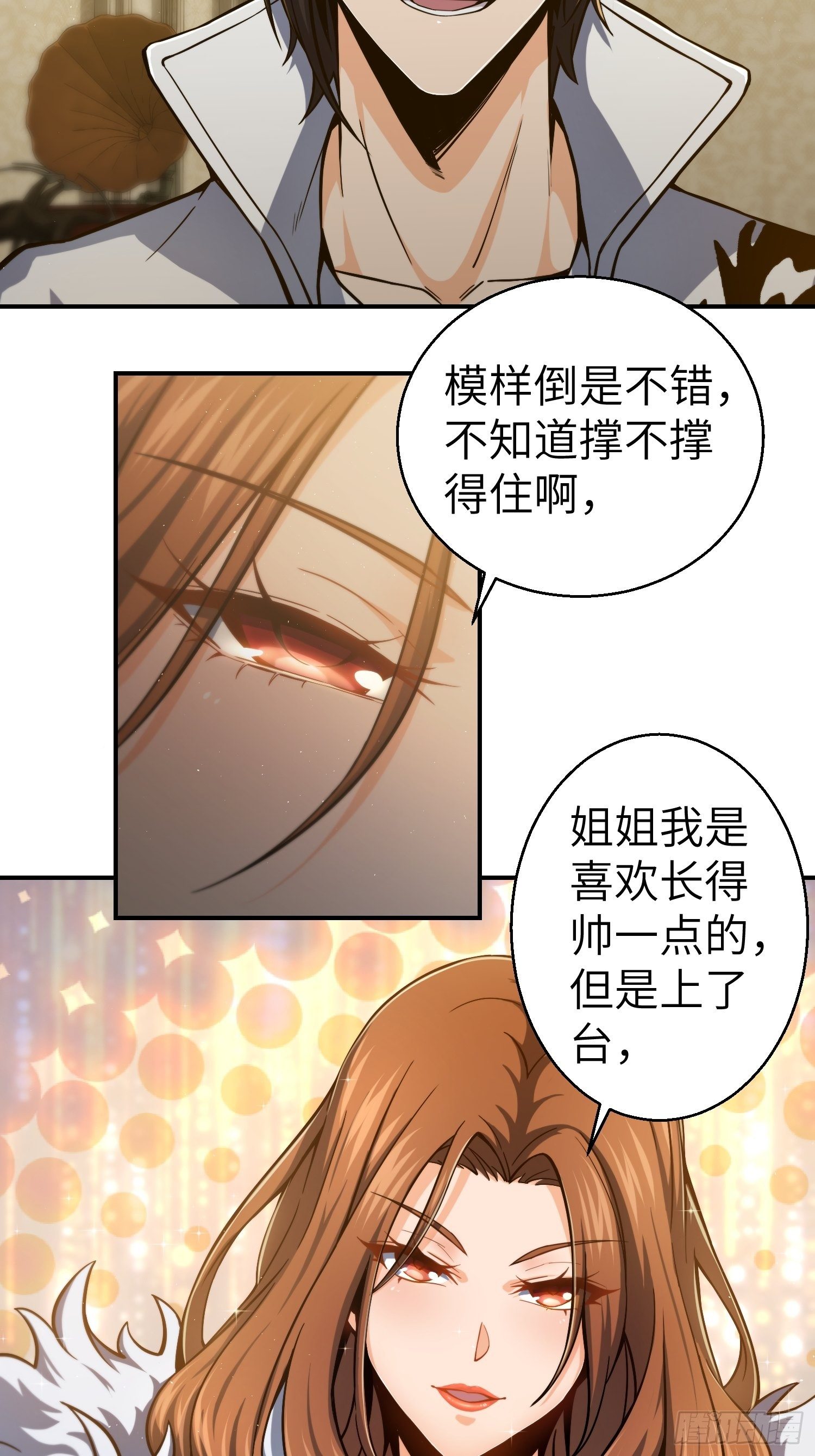从姑获鸟开始韩漫全集-第五回 九龙城擂无删减无遮挡章节图片 