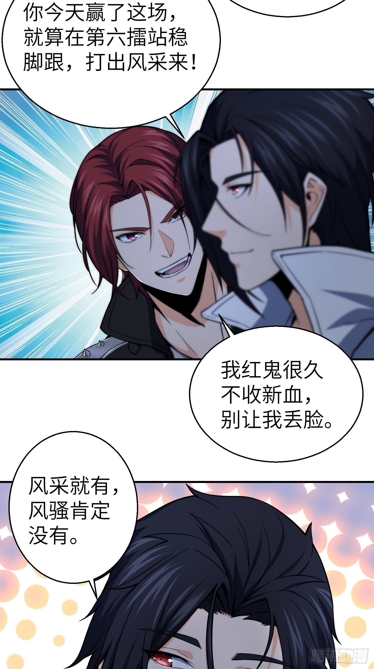 从姑获鸟开始韩漫全集-第五回 九龙城擂无删减无遮挡章节图片 